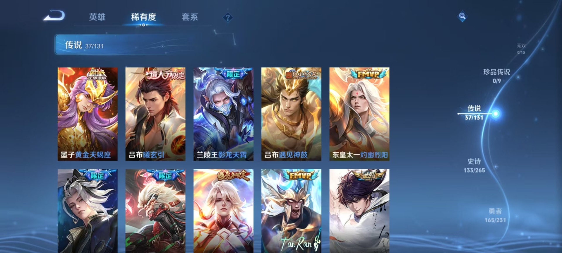 WZQM434119王者荣耀账号详情图7 WZQM434119王者荣耀账号详情图7