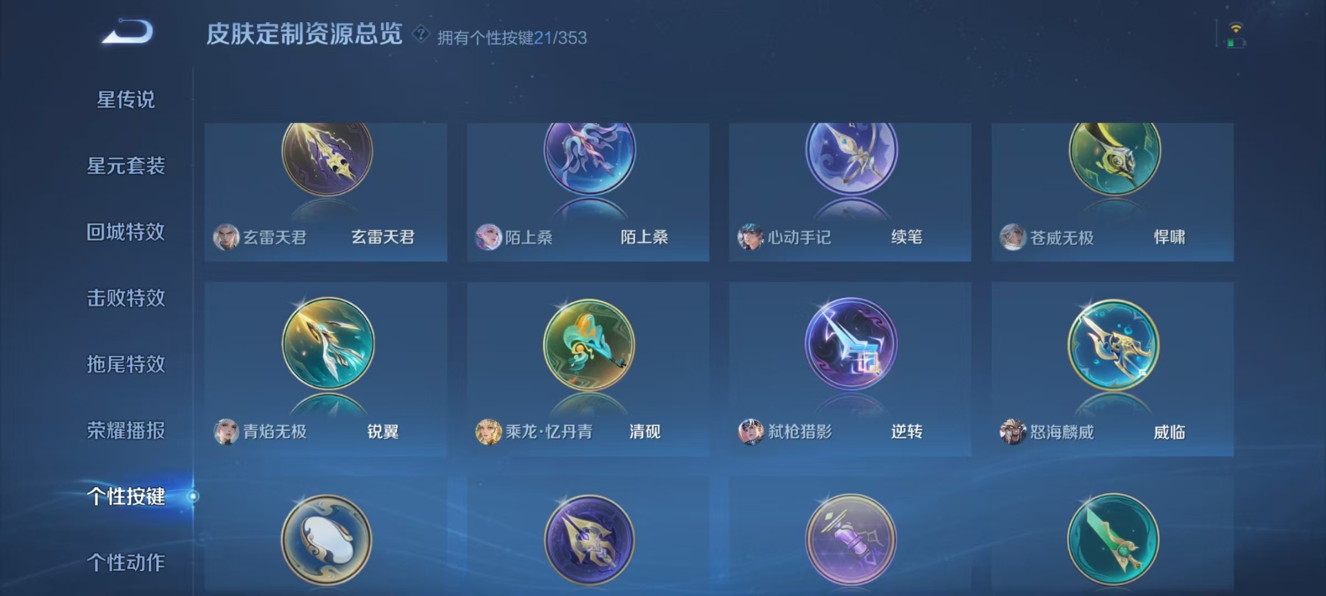 WZQM434119王者荣耀账号详情图14 WZQM434119王者荣耀账号详情图14