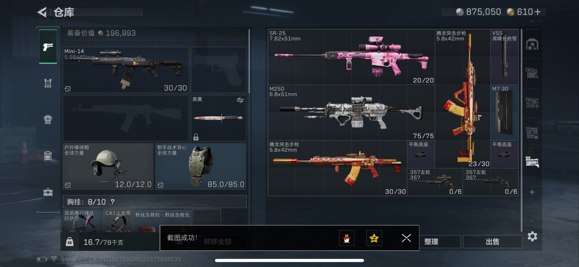 SJZCMW47362三角洲行动账号详情图3