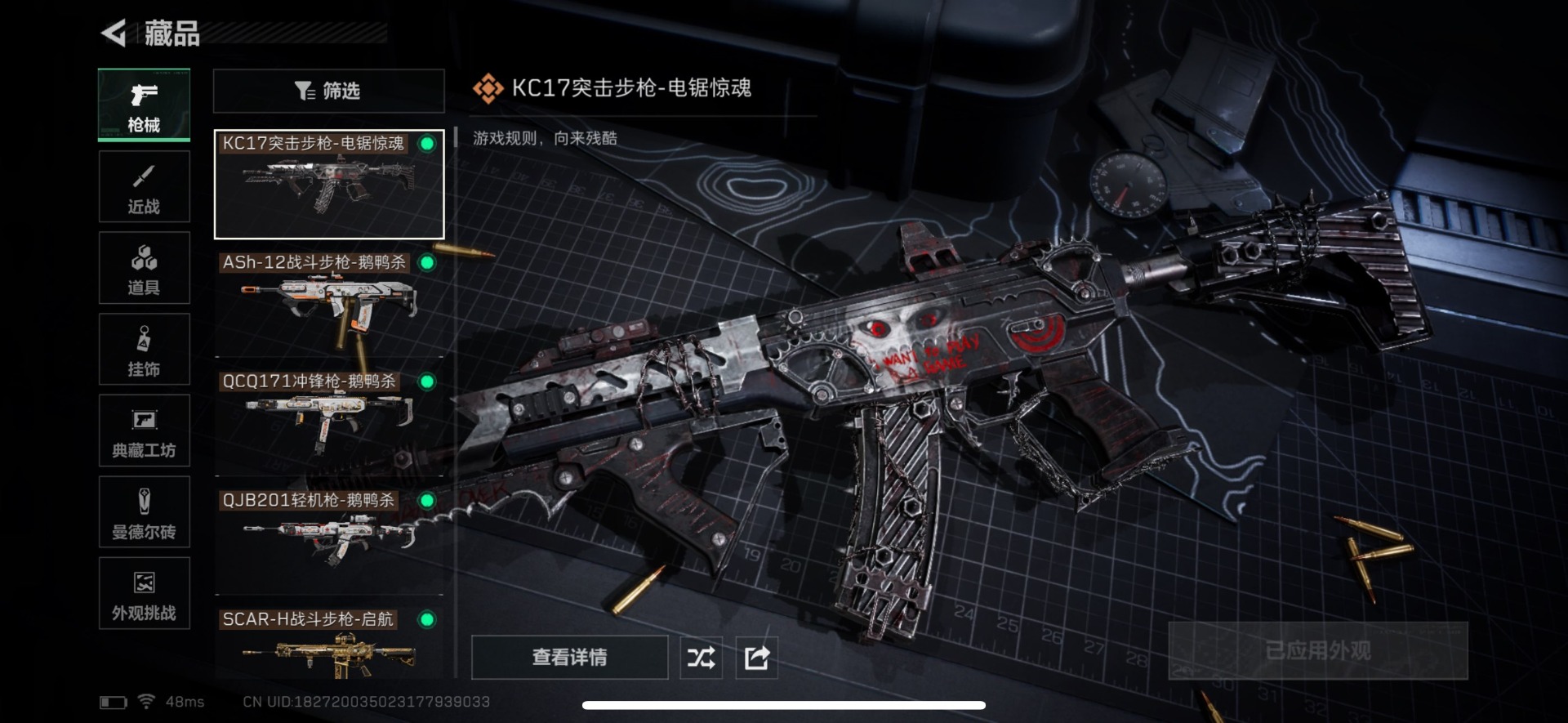 SJZCMW47362三角洲行动账号详情图7