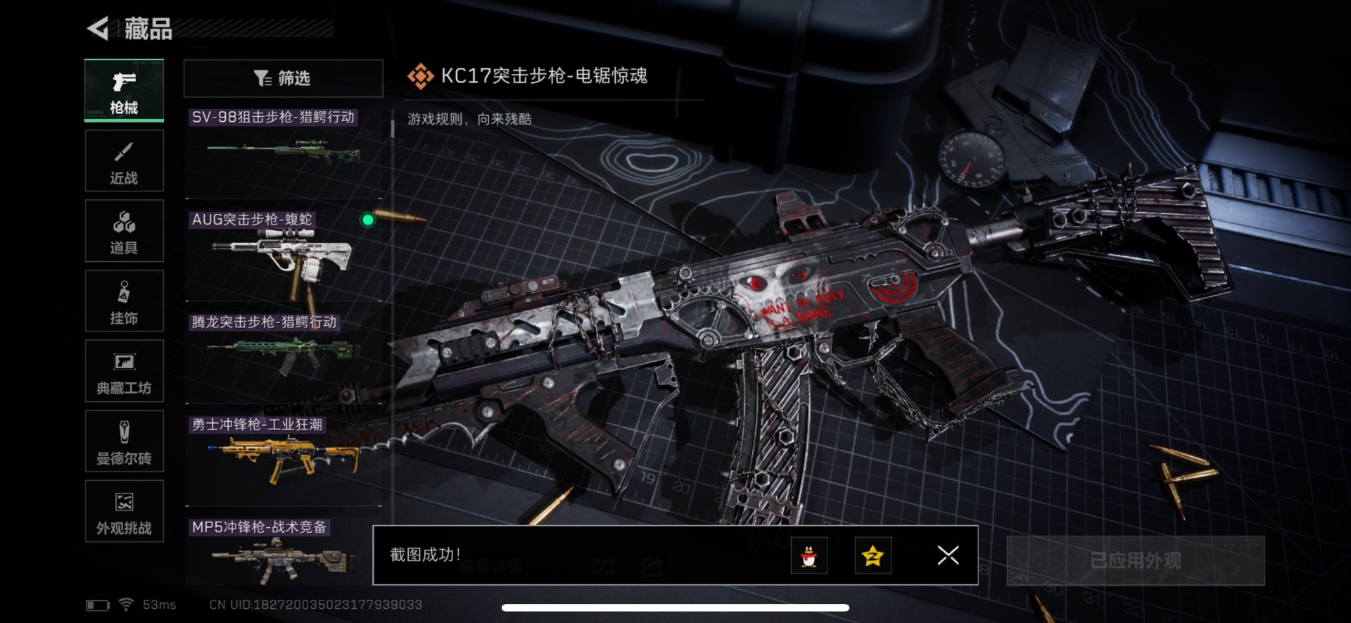 SJZCMW47362三角洲行动账号详情图17