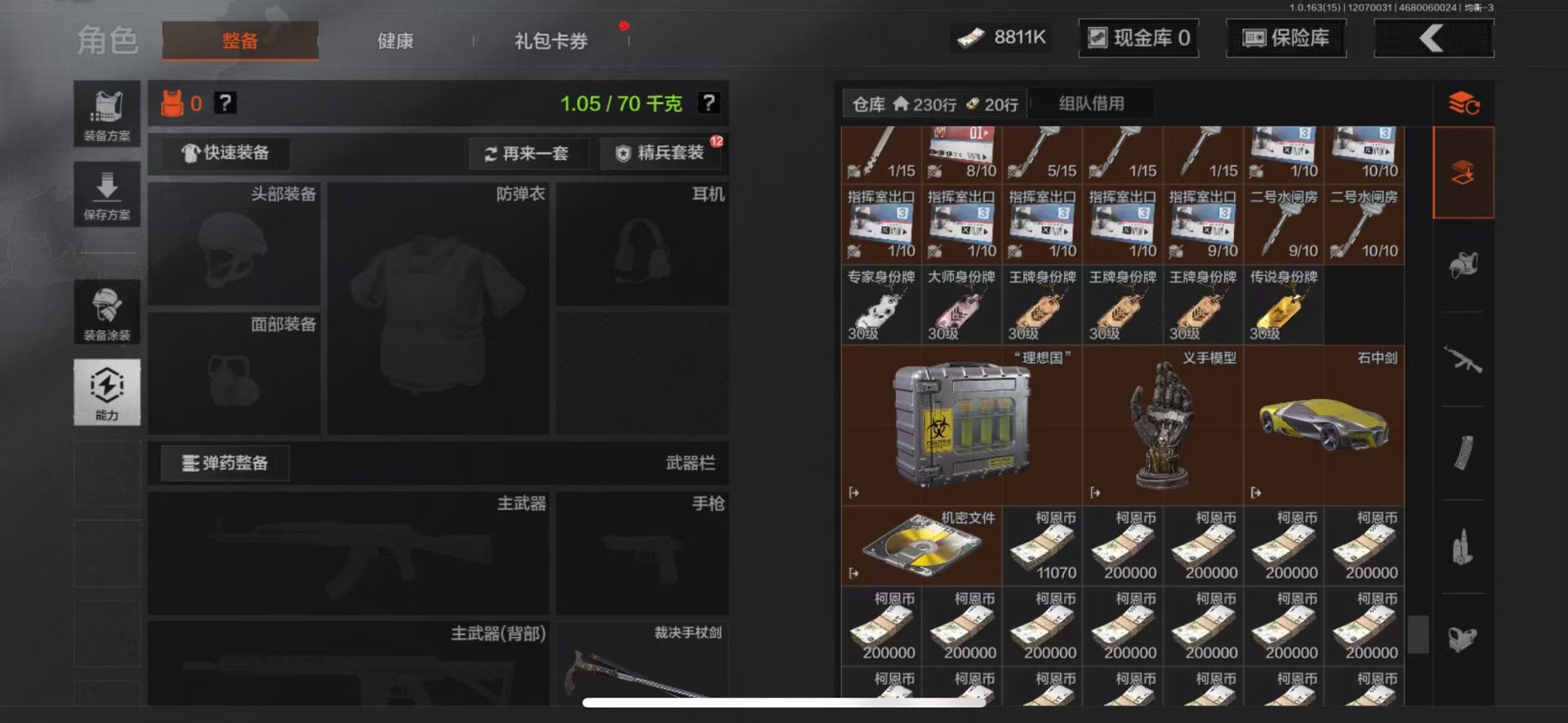 AQQM41613暗区突围账号详情图4