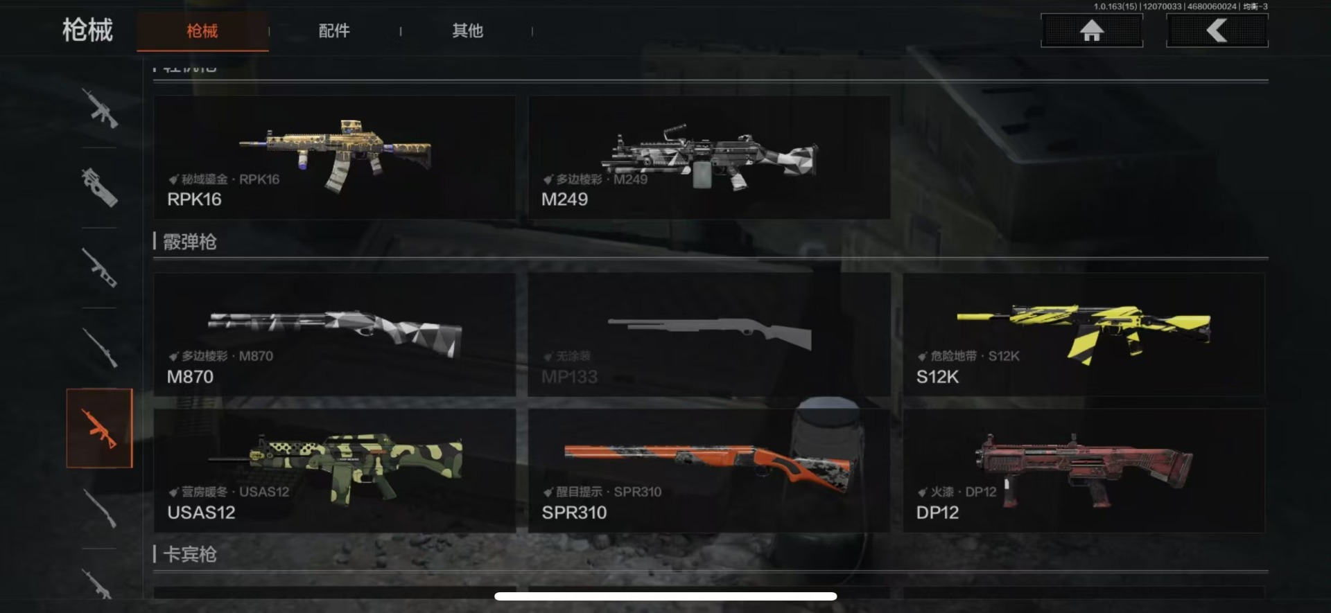 AQQM41613暗区突围账号详情图11