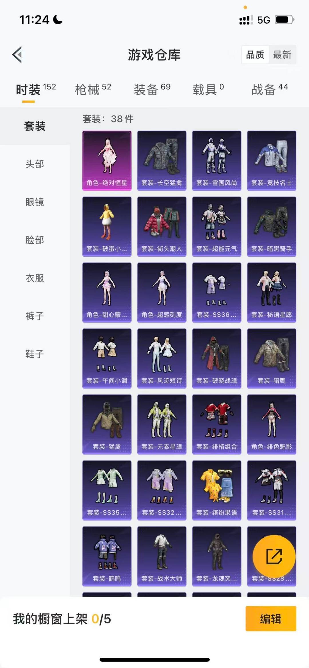 HPCMW418789和平精英账号详情图4