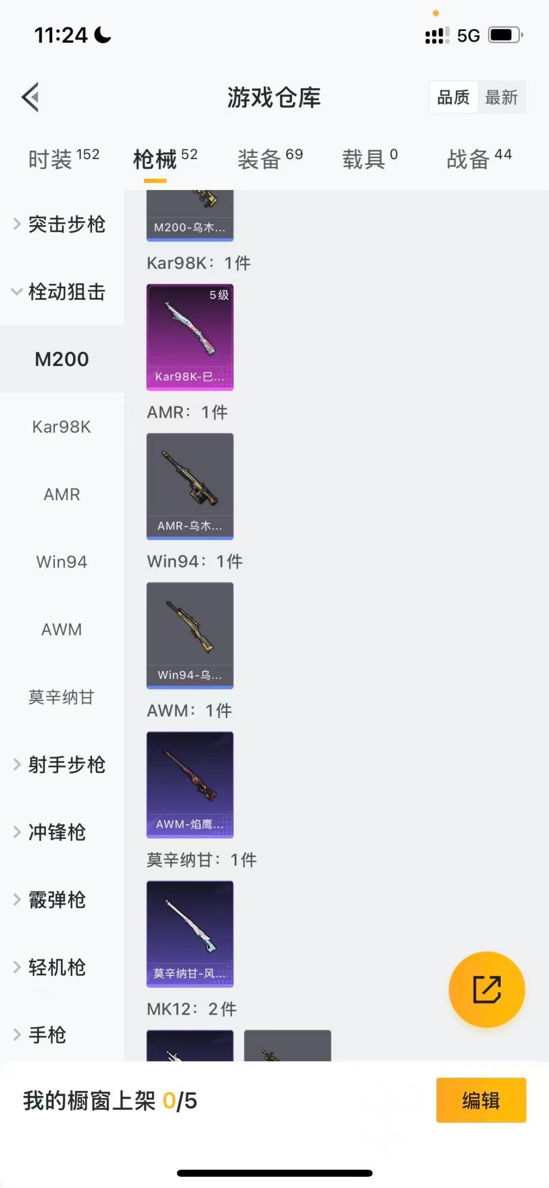 HPCMW418789和平精英账号详情图6