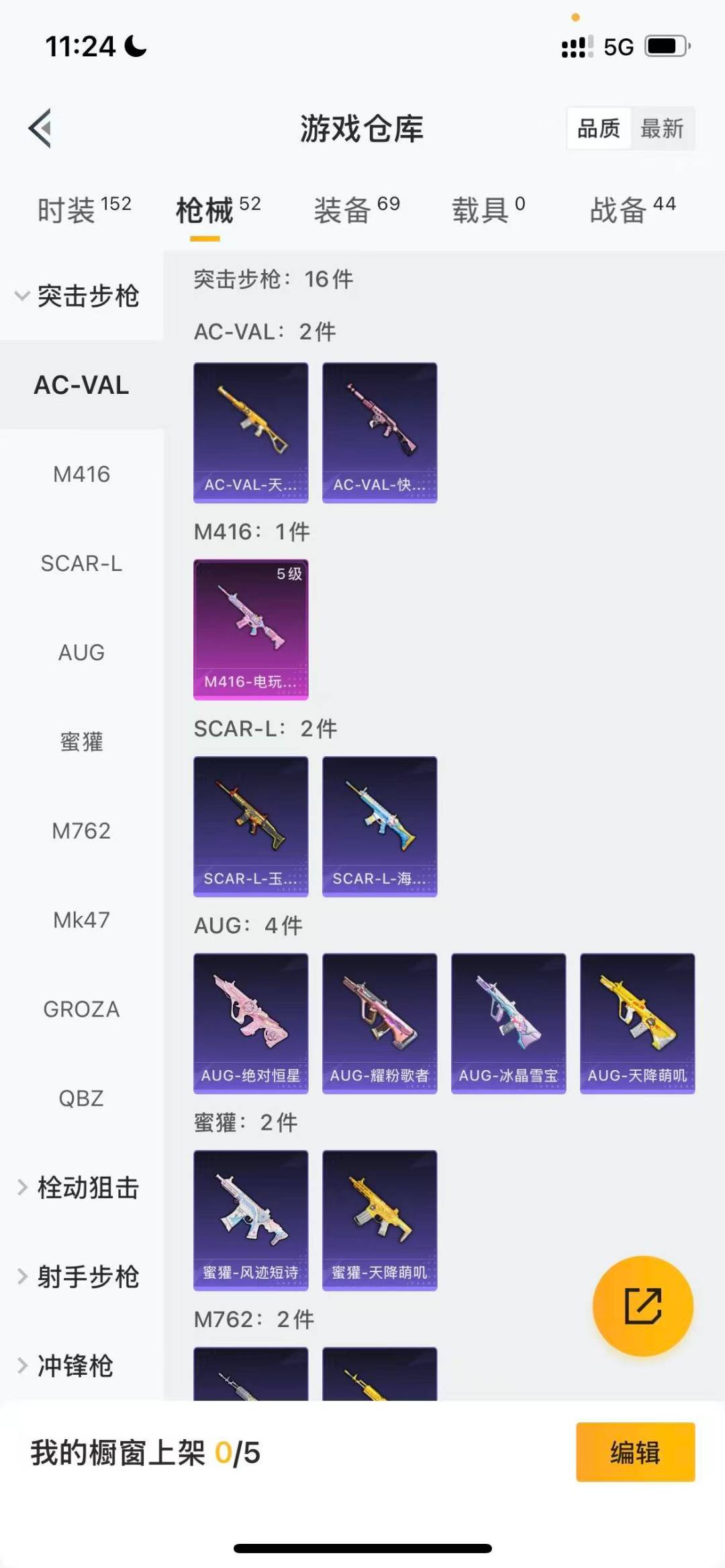 HPCMW418789和平精英账号详情图5