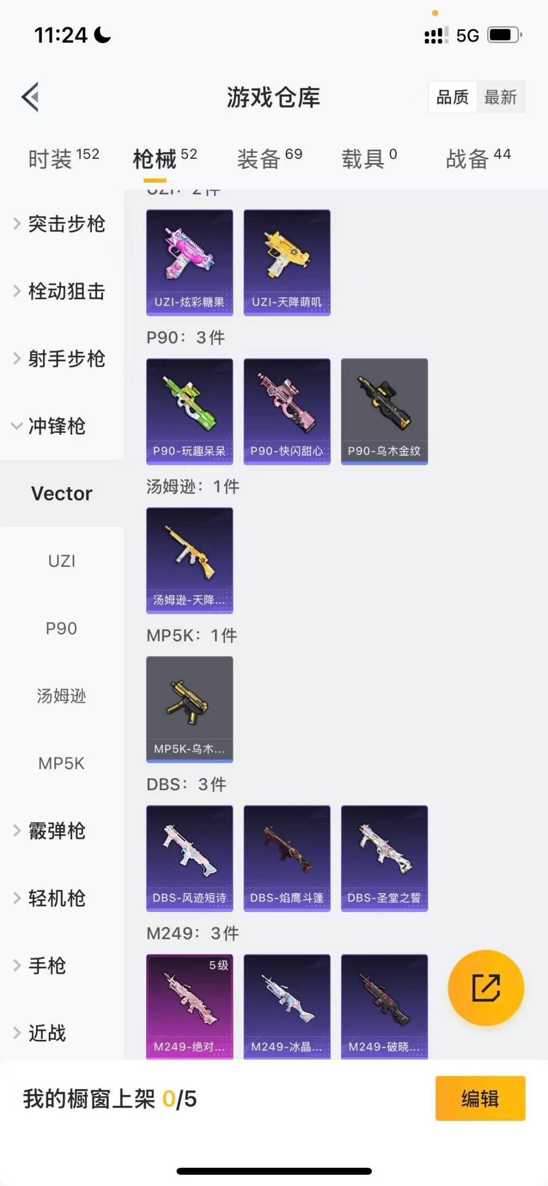 HPCMW418789和平精英账号详情图7