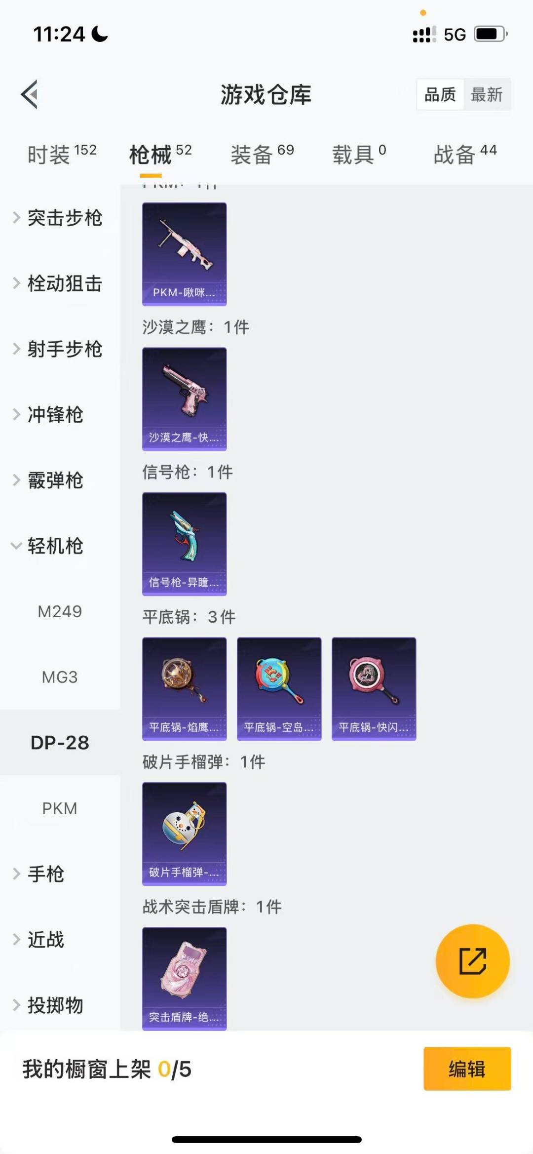 HPCMW418789和平精英账号详情图8