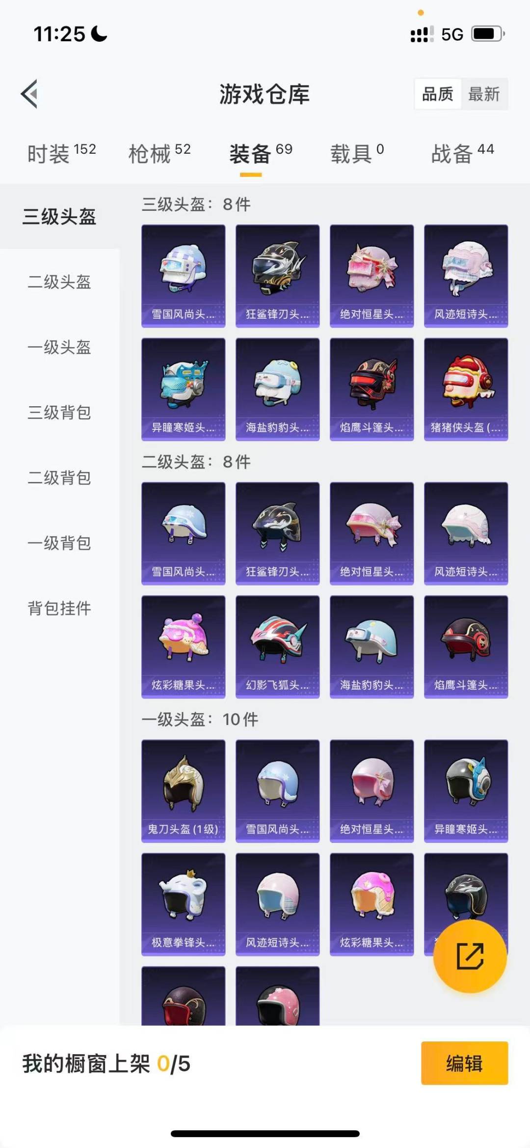 HPCMW418789和平精英账号详情图9