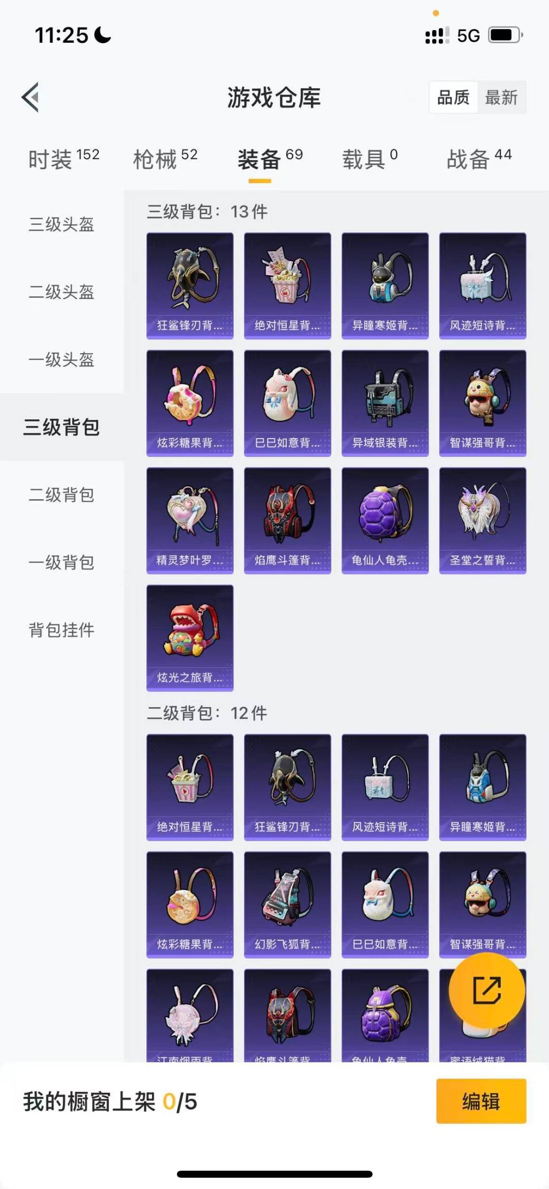 HPCMW418789和平精英账号详情图10