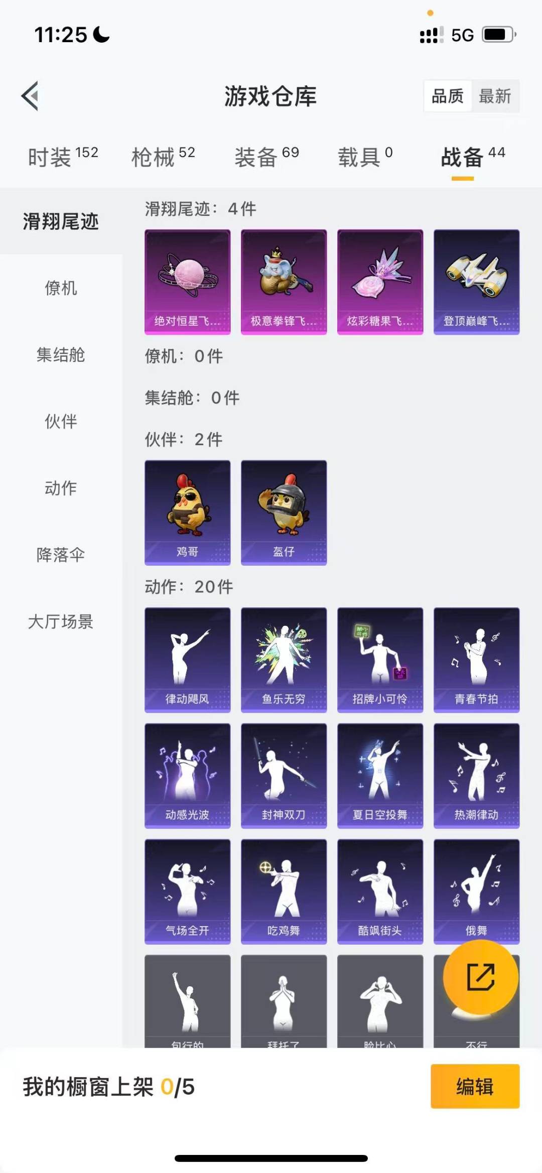 HPCMW418789和平精英账号详情图11