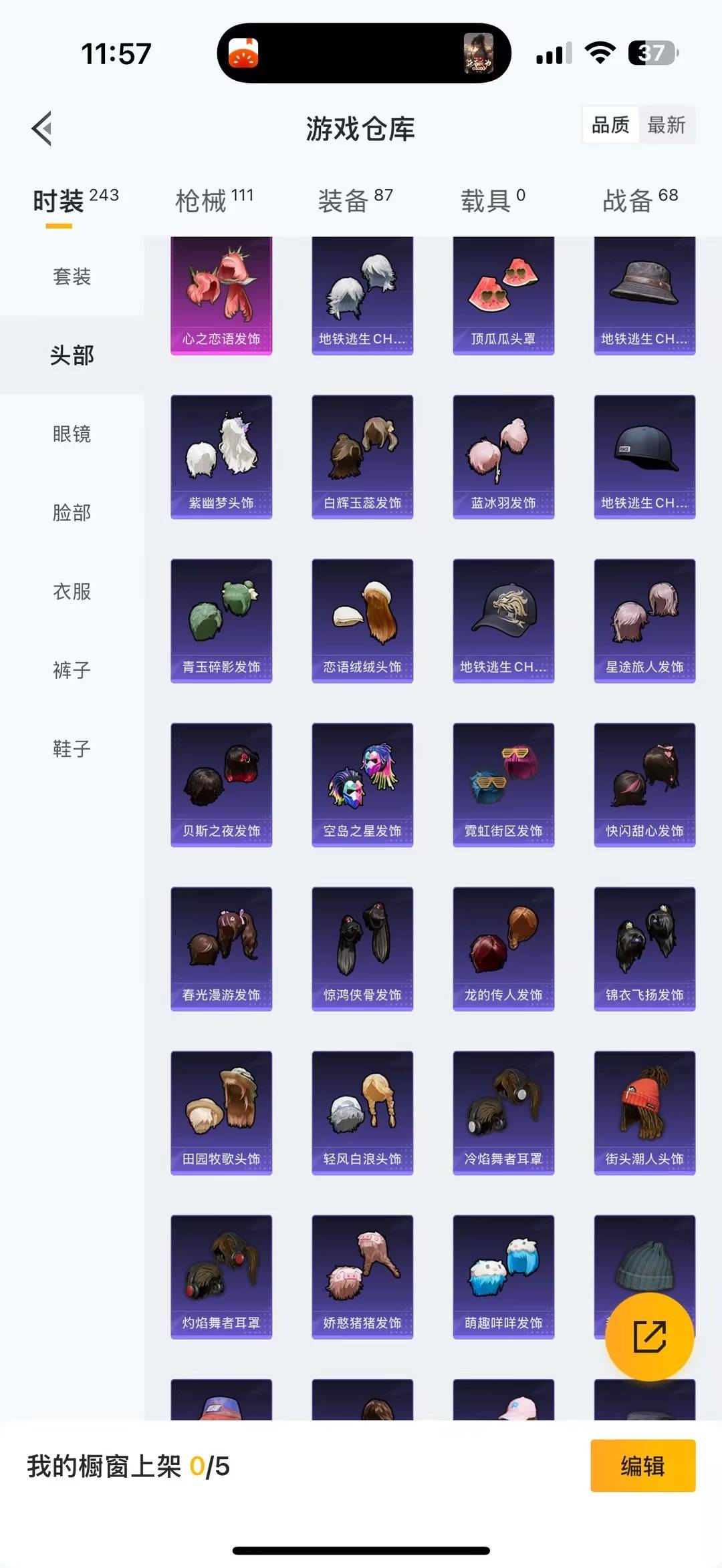 HPQM418492和平精英账号详情图3