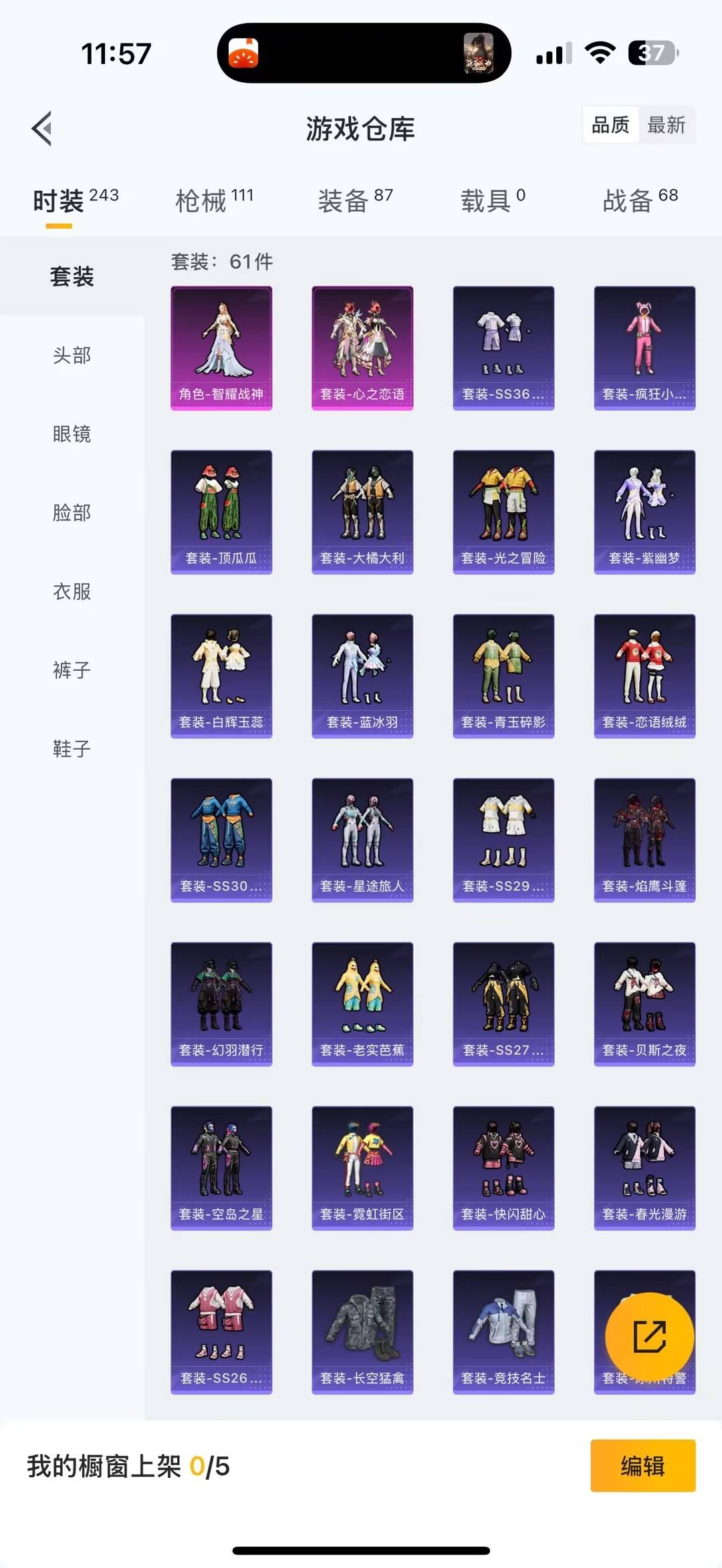 HPQM418492和平精英账号详情图4