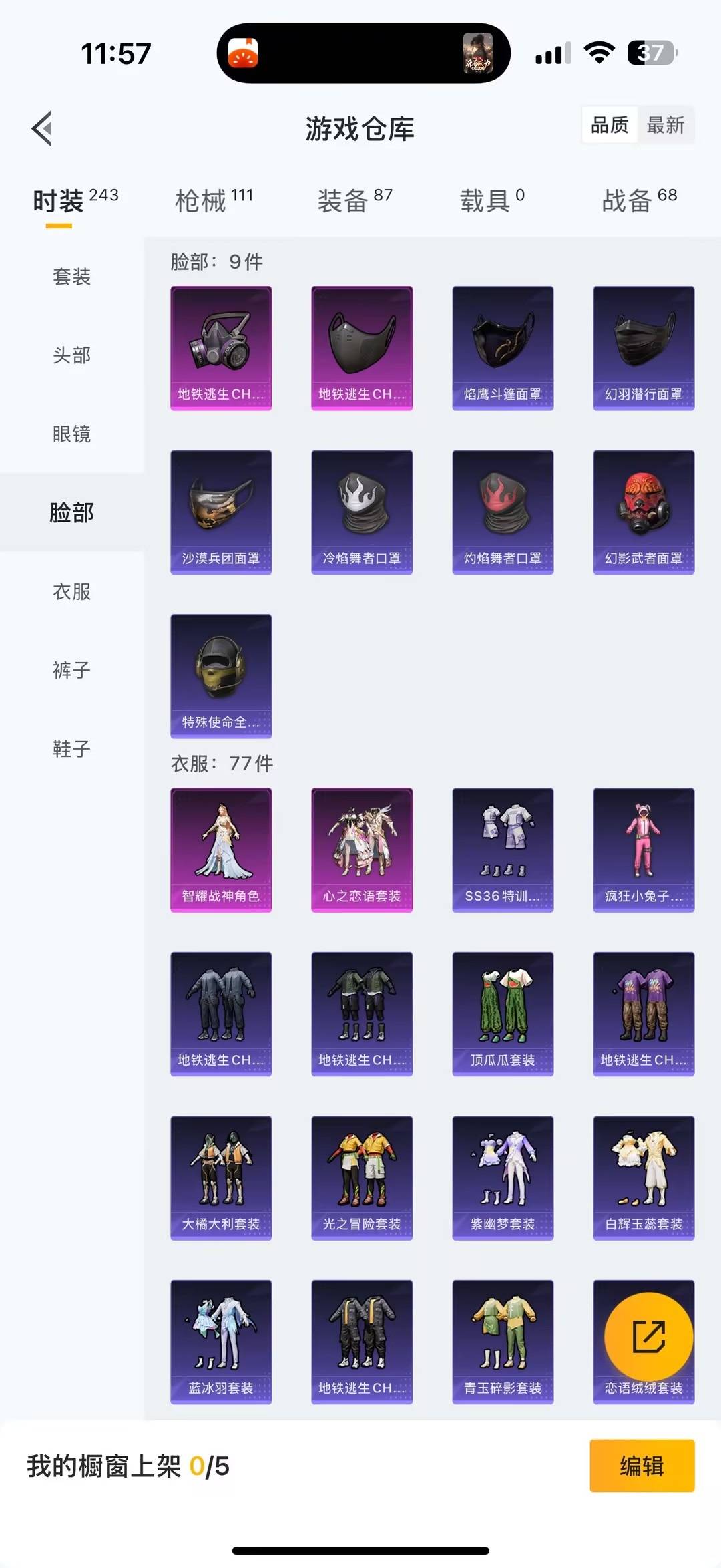 HPQM418492和平精英账号详情图6