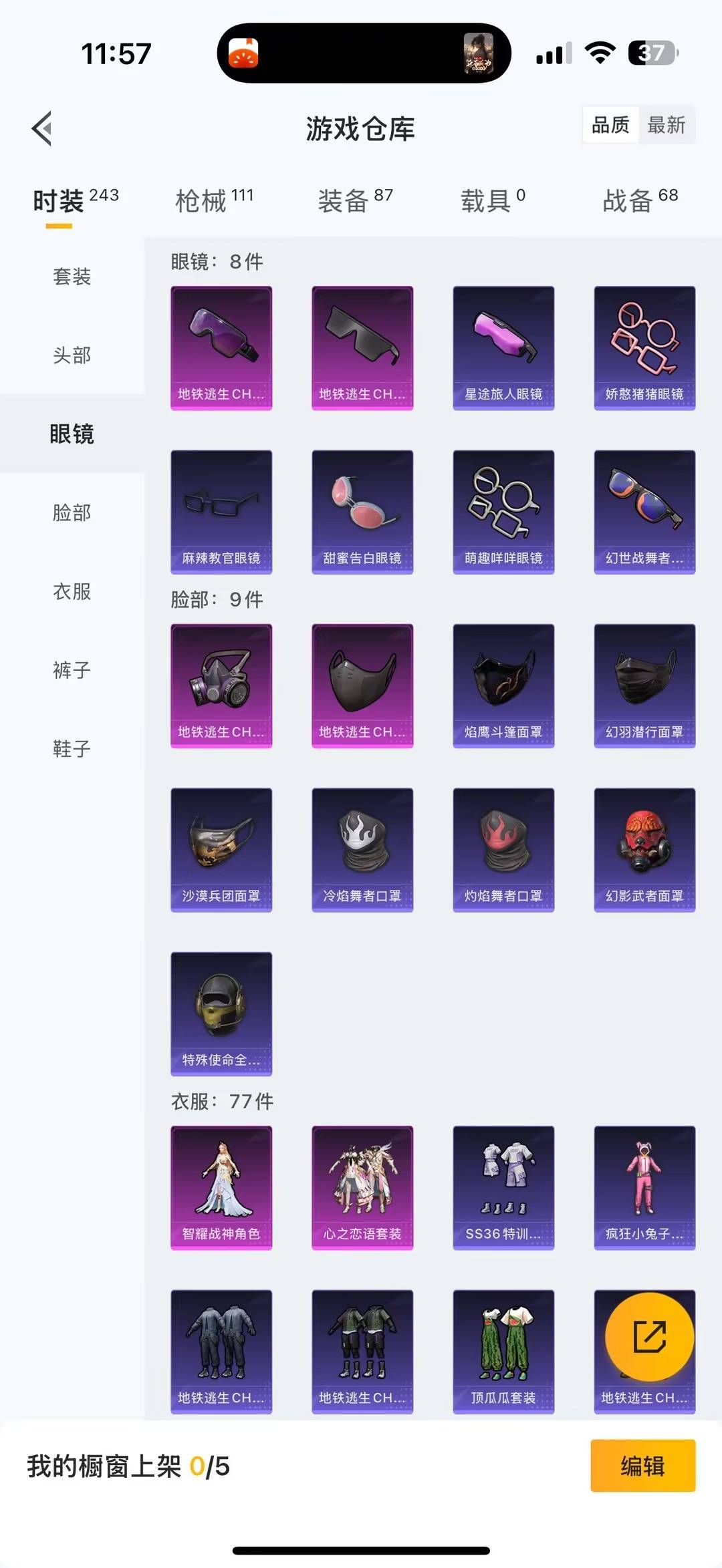 HPQM418492和平精英账号详情图5