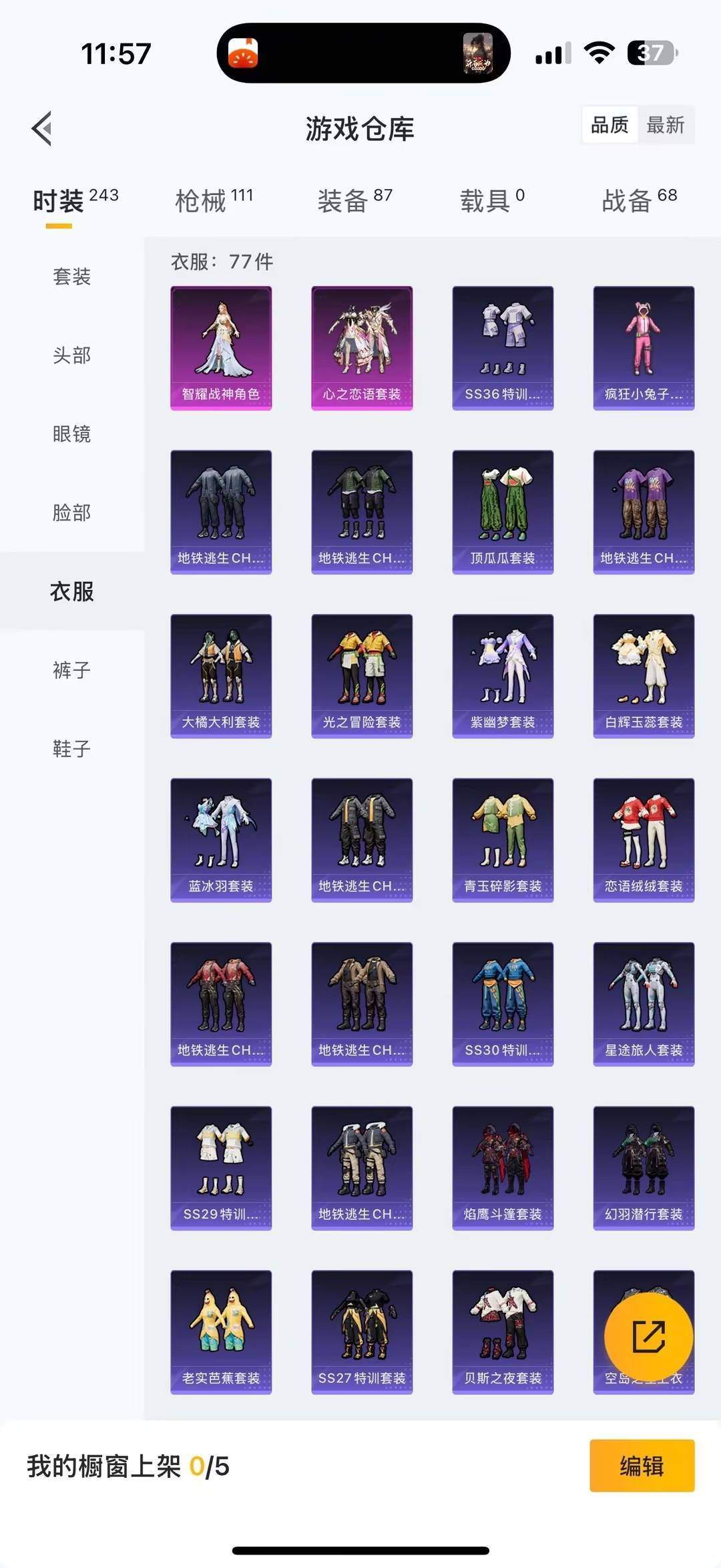 HPQM418492和平精英账号详情图7