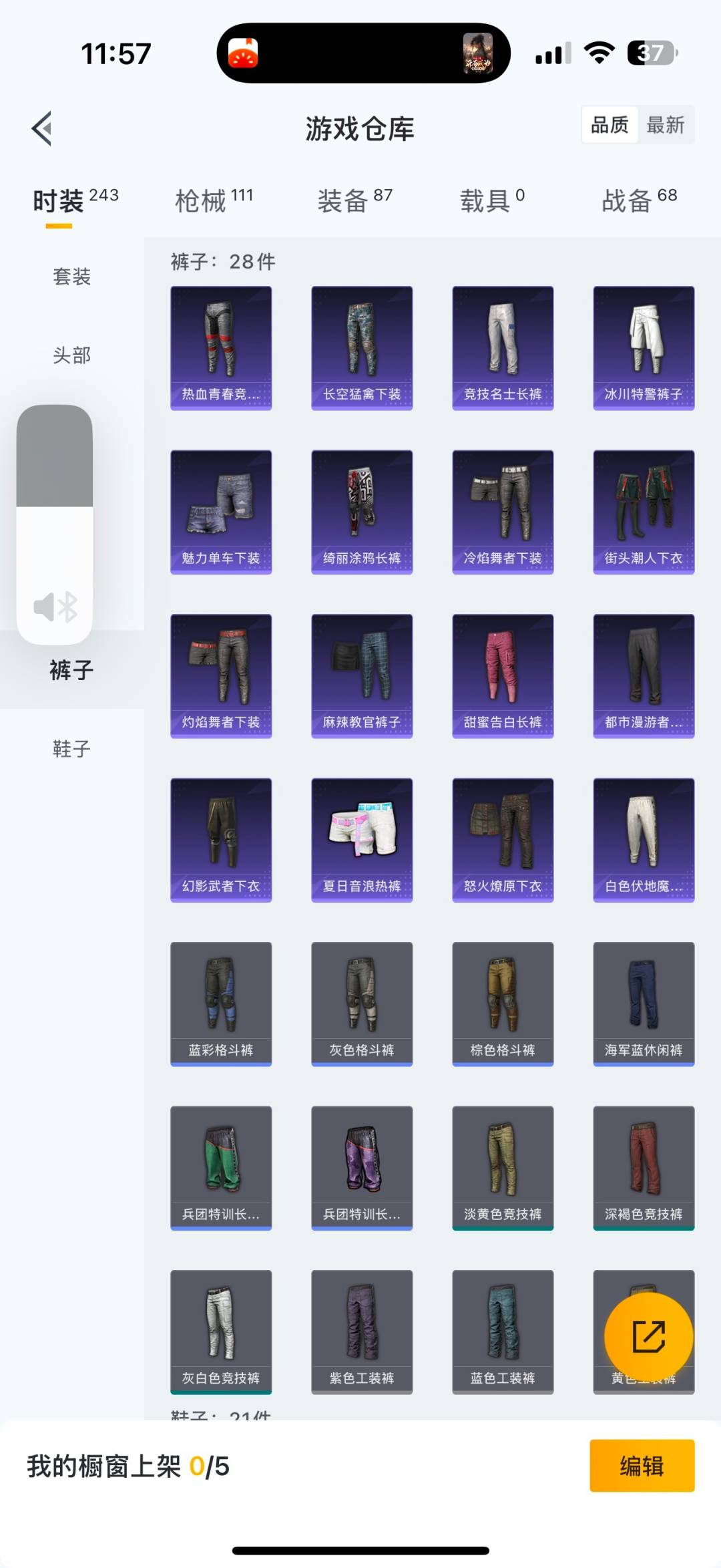 HPQM418492和平精英账号详情图8