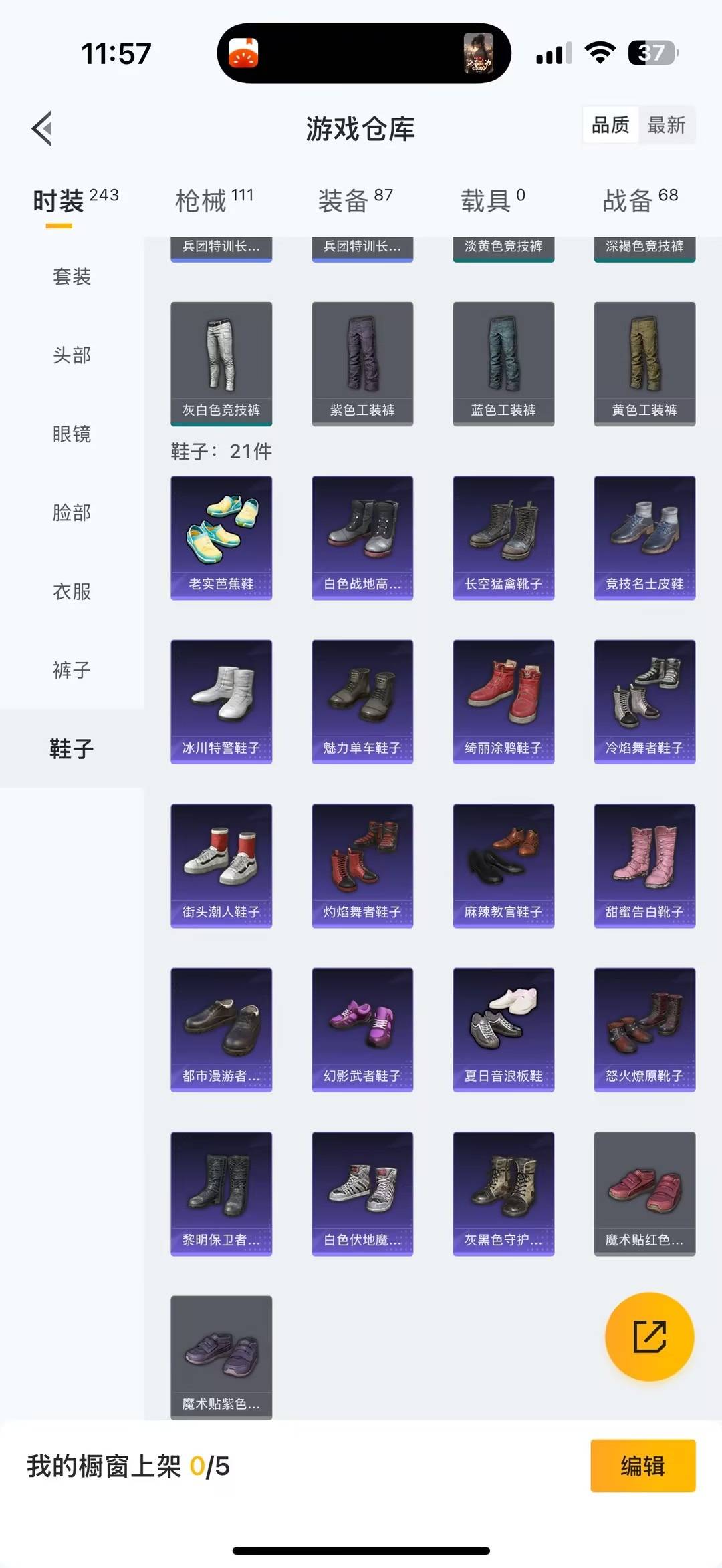 HPQM418492和平精英账号详情图9