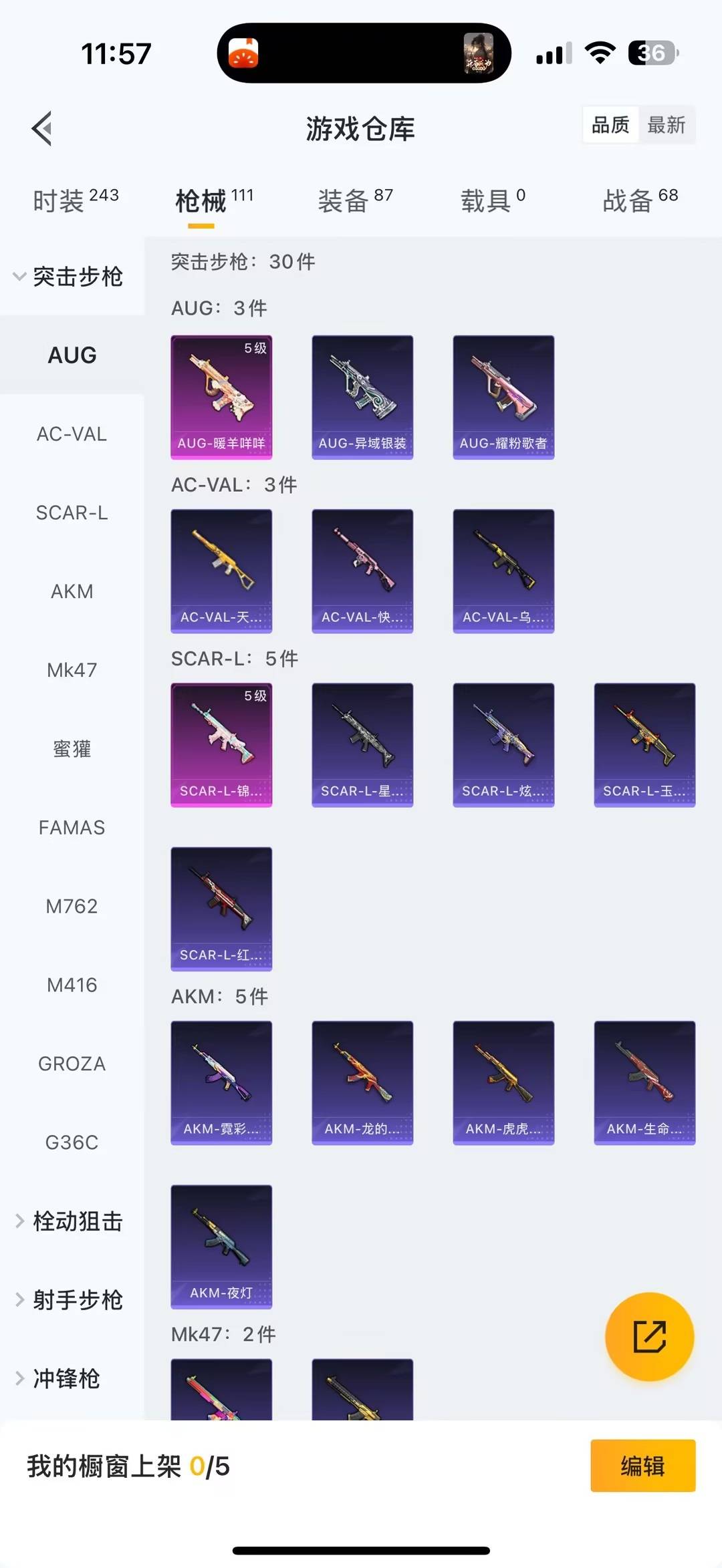 HPQM418492和平精英账号详情图11