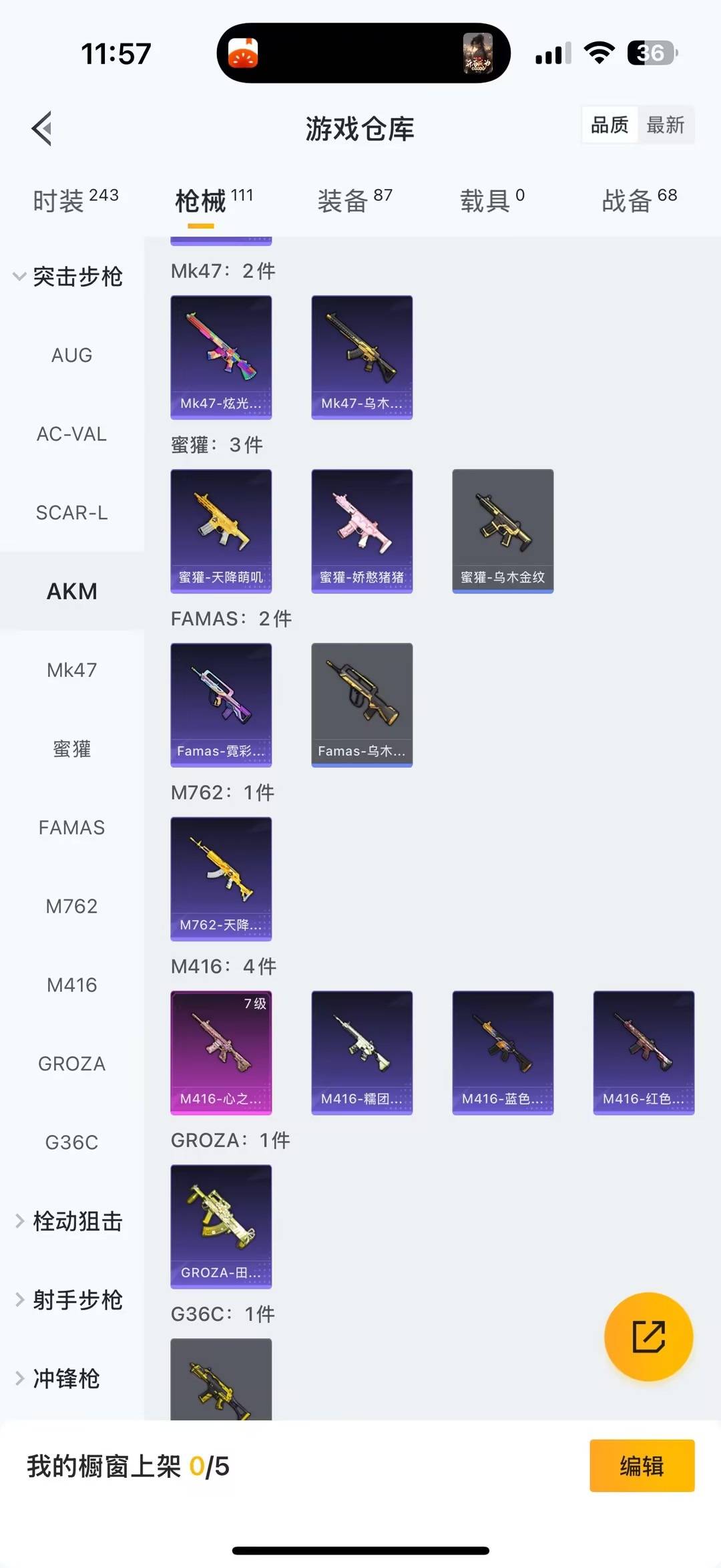 HPQM418492和平精英账号详情图12