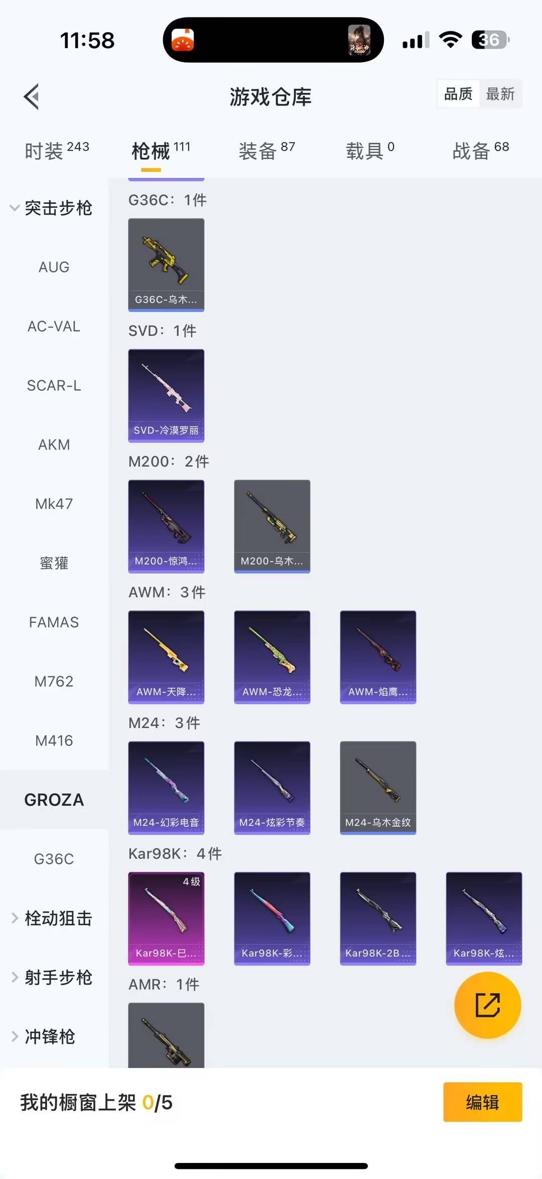 HPQM418492和平精英账号详情图13