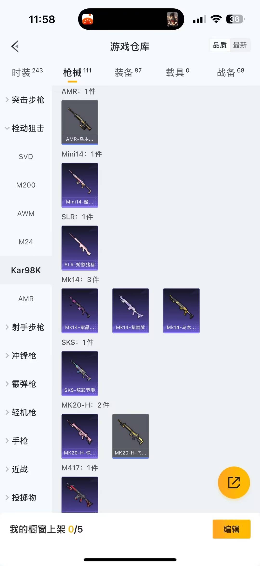 HPQM418492和平精英账号详情图14