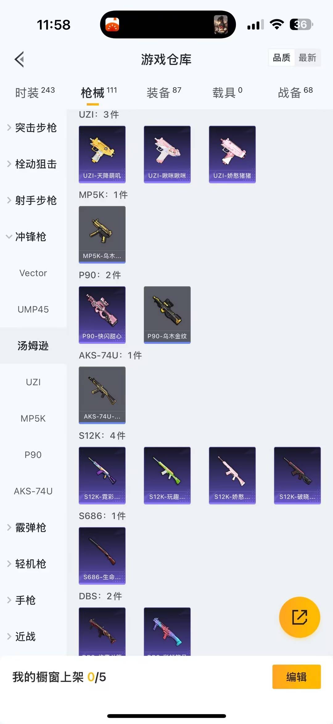 HPQM418492和平精英账号详情图16