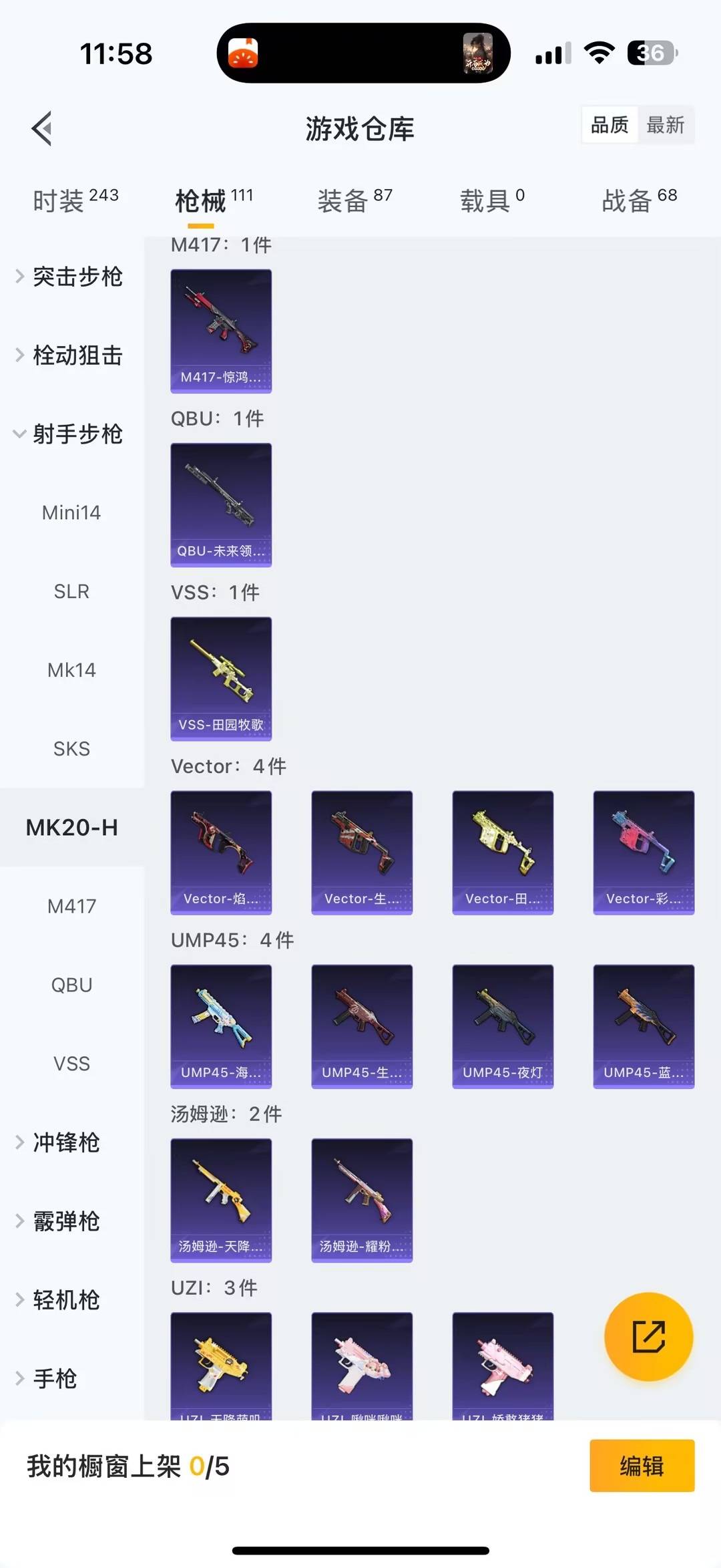 HPQM418492和平精英账号详情图15