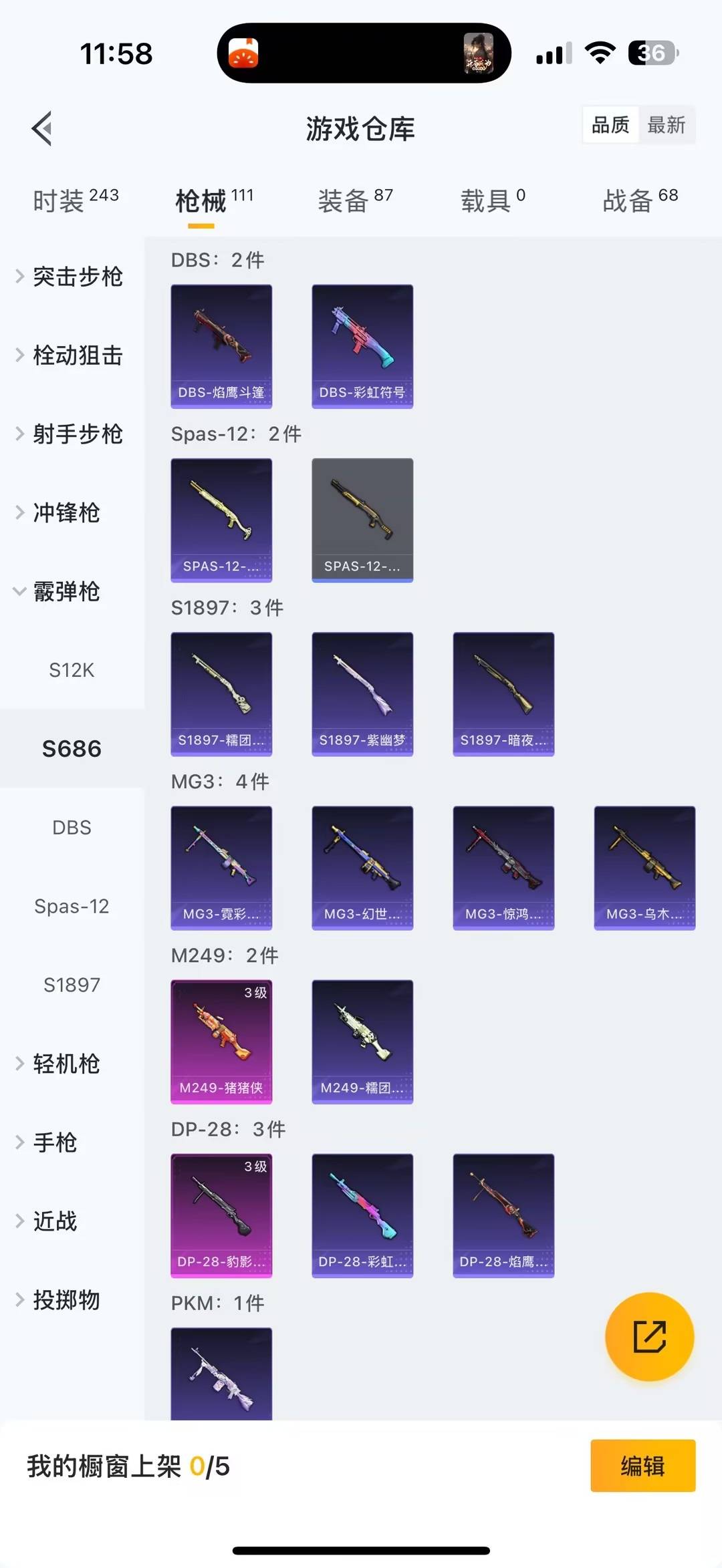 HPQM418492和平精英账号详情图17