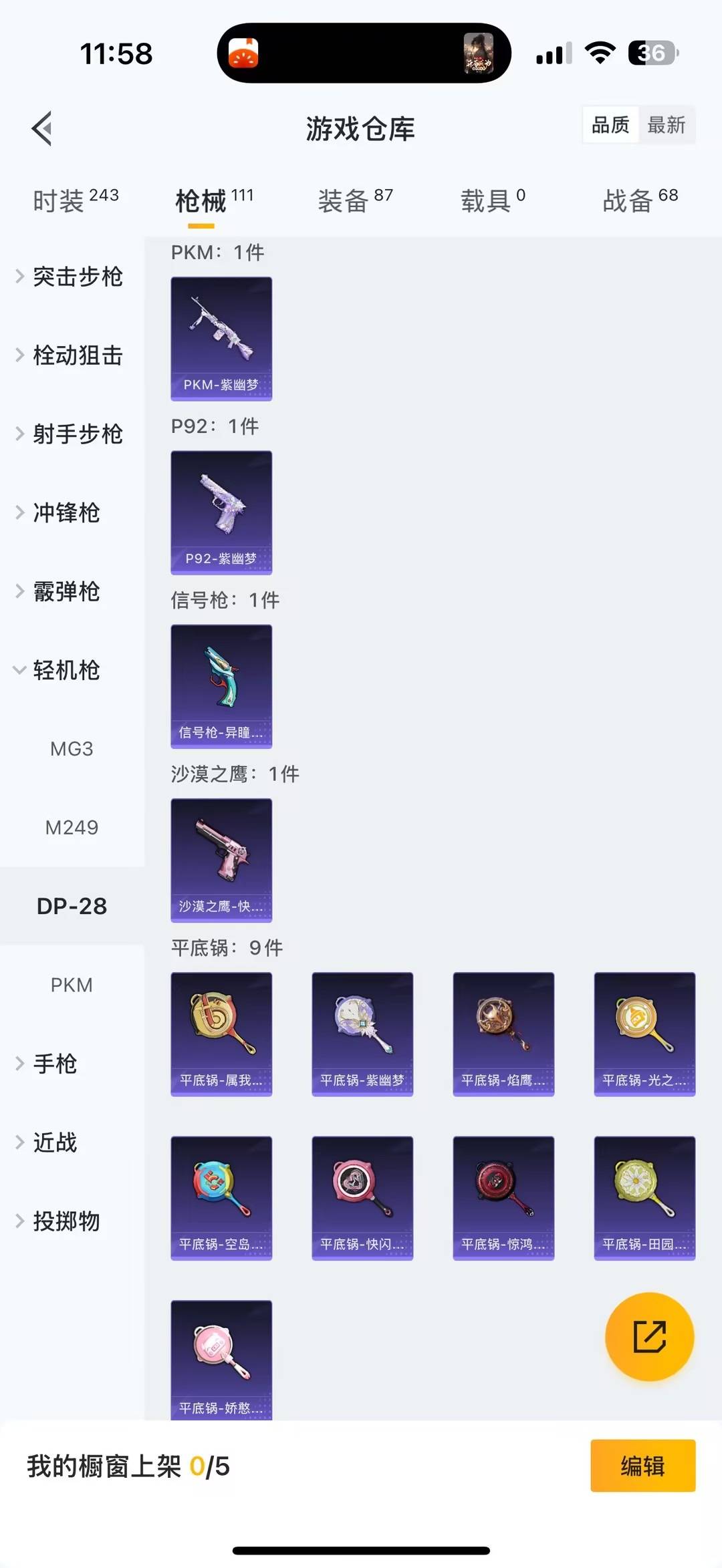 HPQM418492和平精英账号详情图18