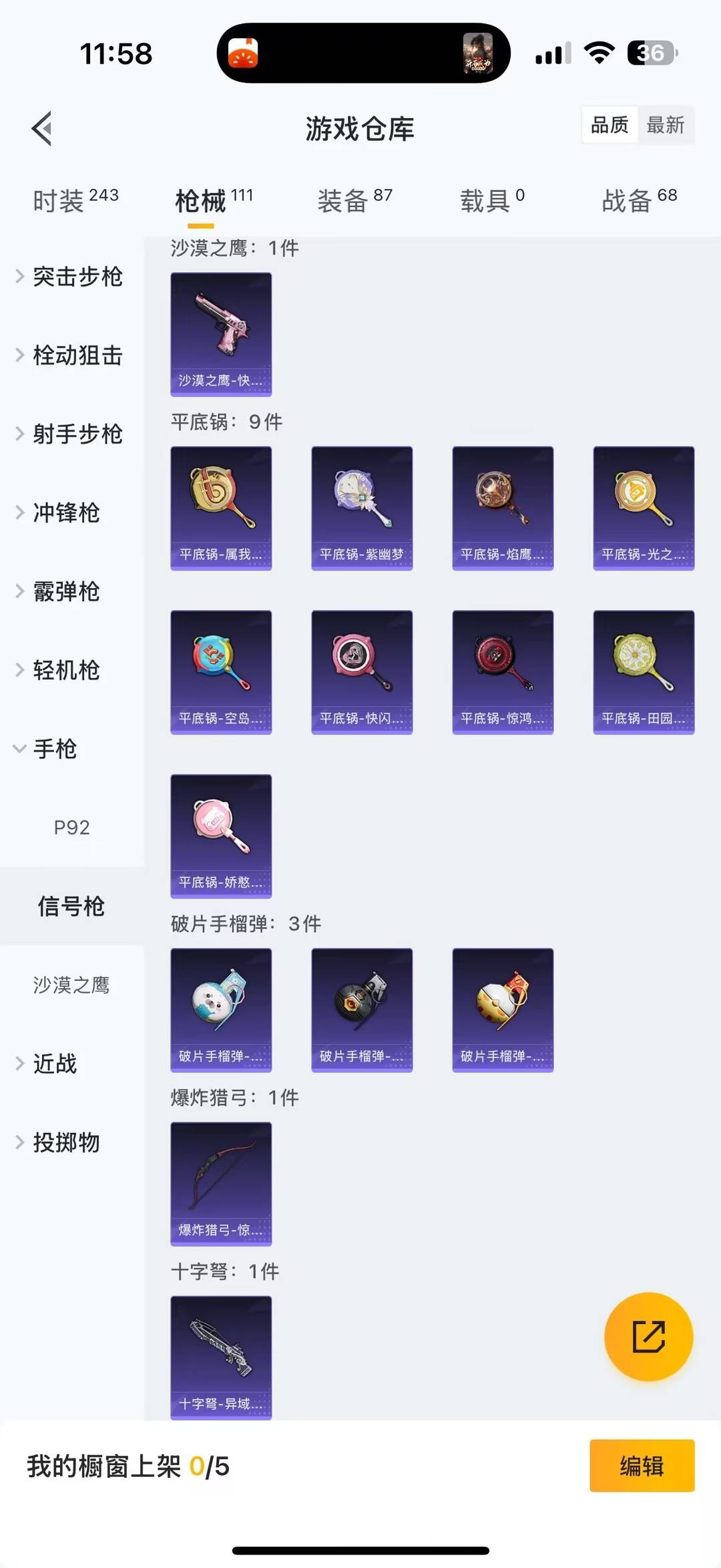 HPQM418492和平精英账号详情图19