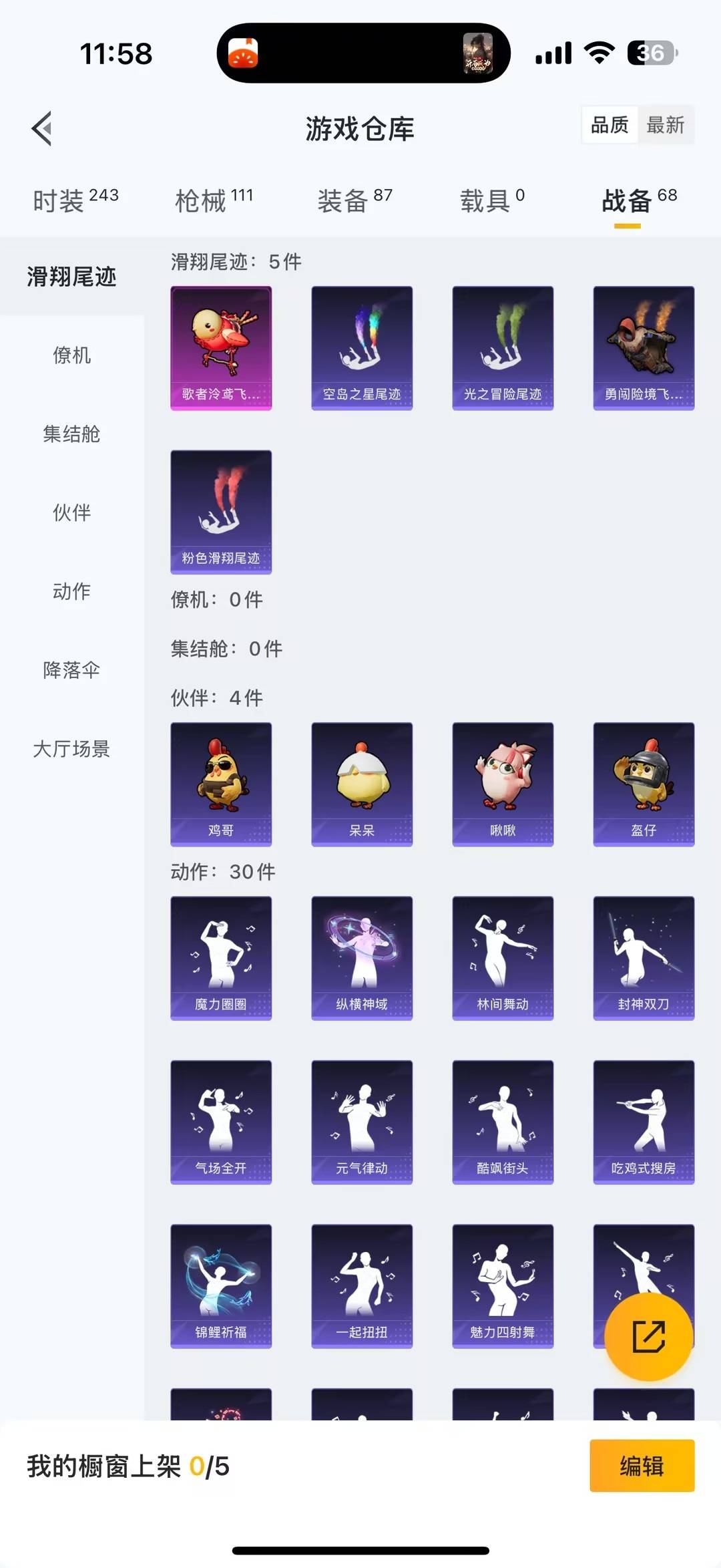 HPQM418492和平精英账号详情图22