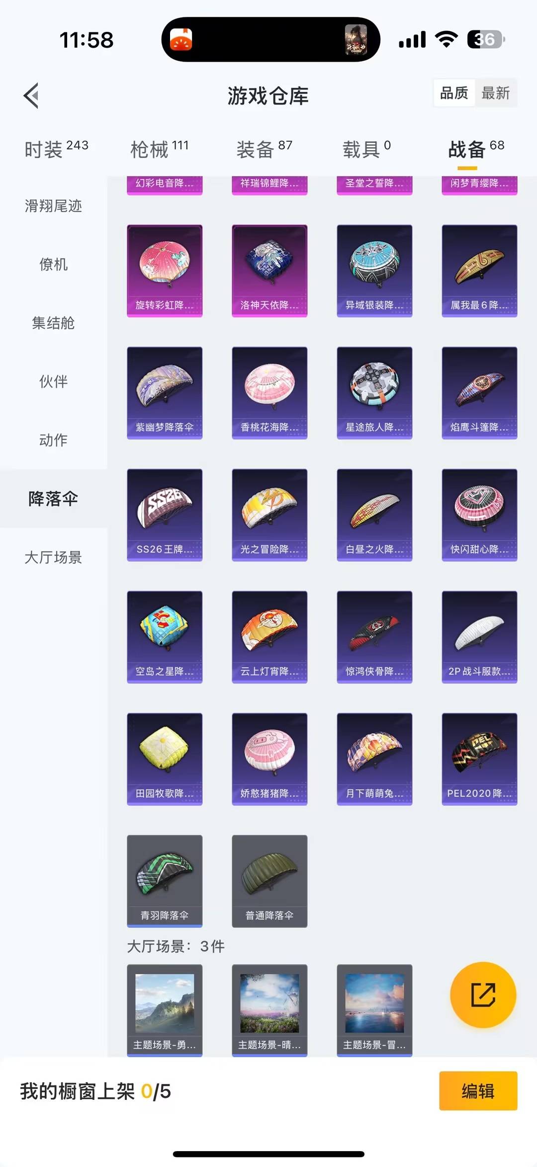 HPQM418492和平精英账号详情图24