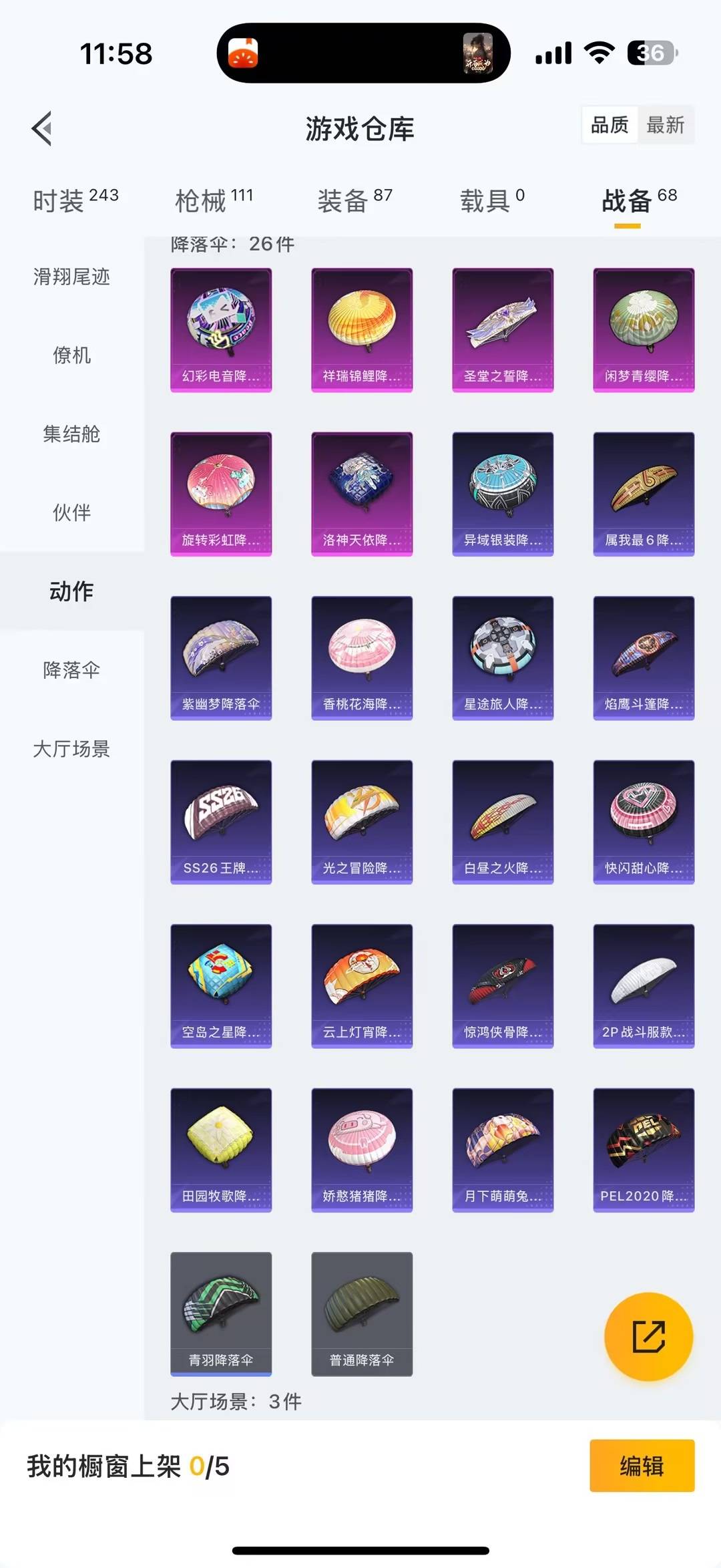 HPQM418492和平精英账号详情图23