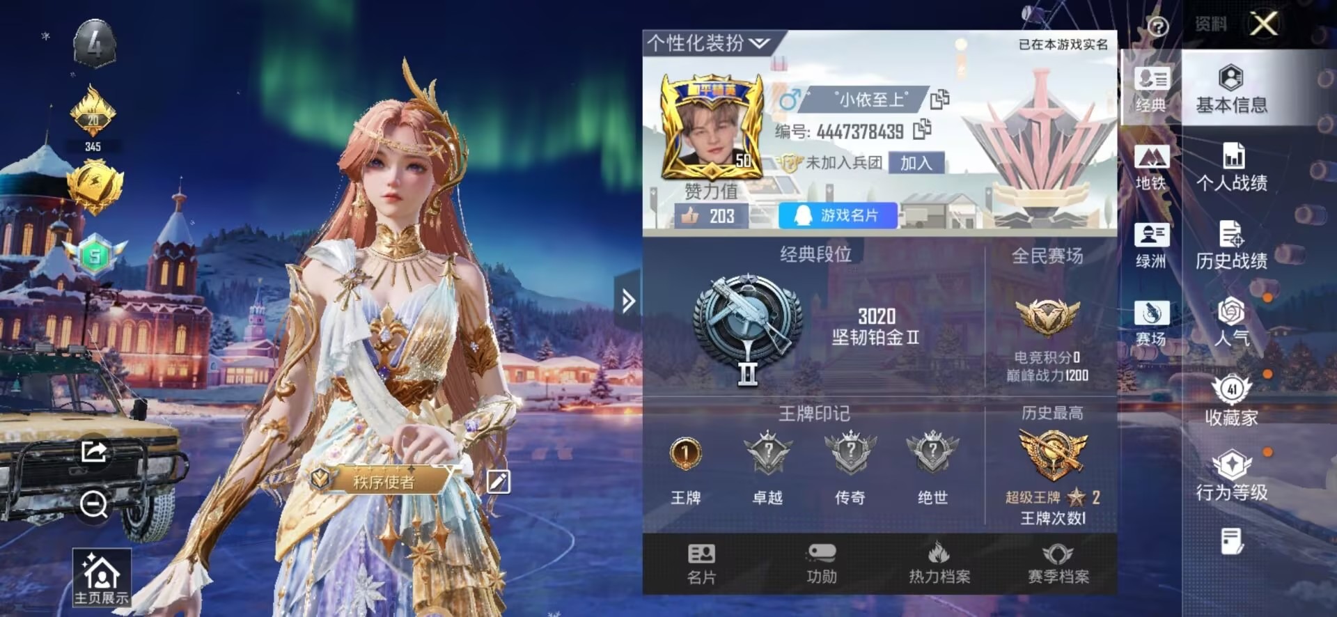 HPQM418492和平精英账号详情图25