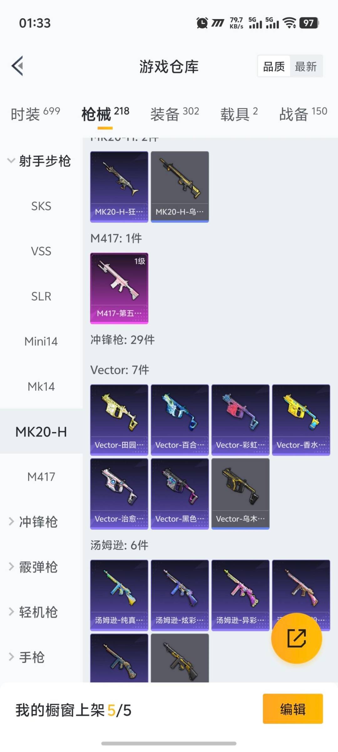 和平精英账号苹果微信2载具-165套装-195枪皮-[]木乃伊 7粉装 10特效枪 2.0载具 14印记 可二次 
【热