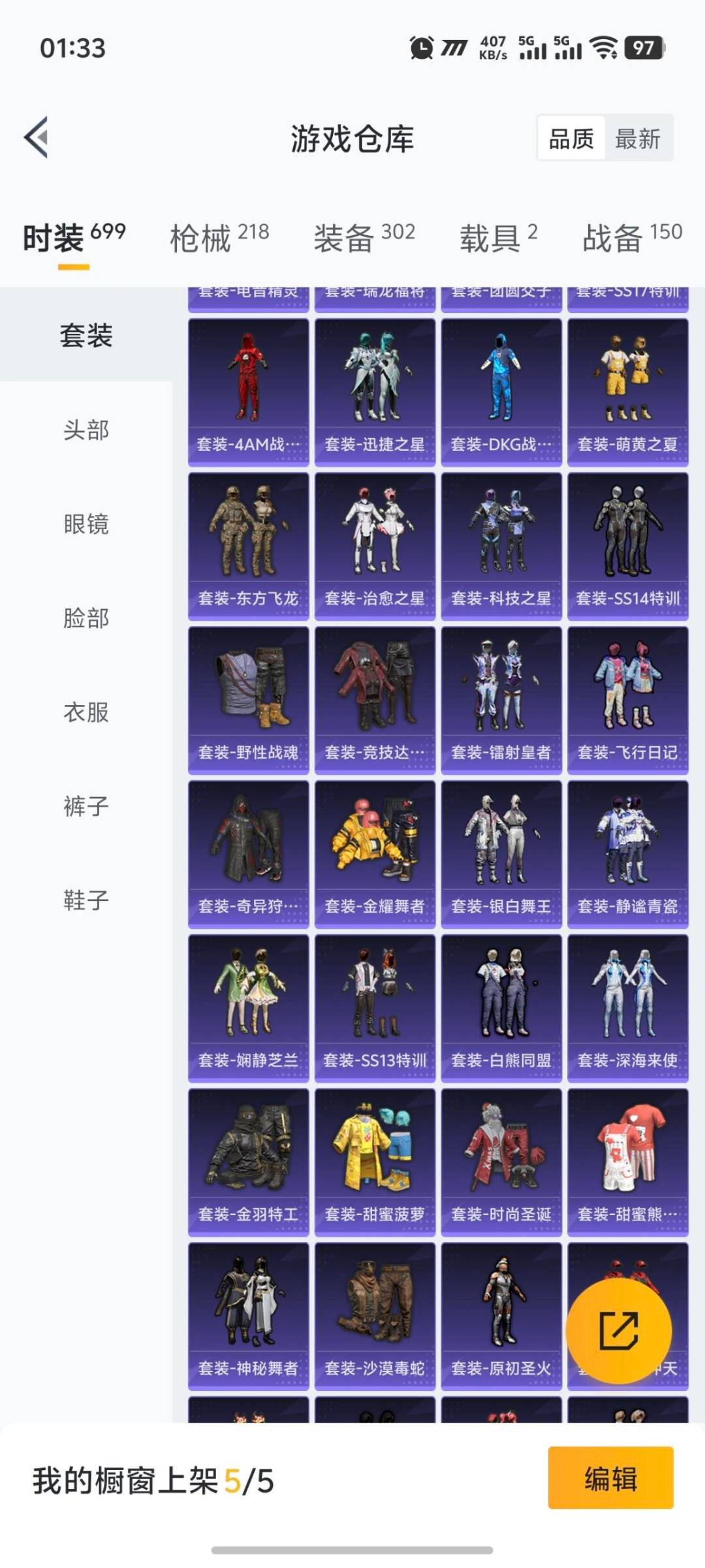 HPQM418502和平精英账号详情图4