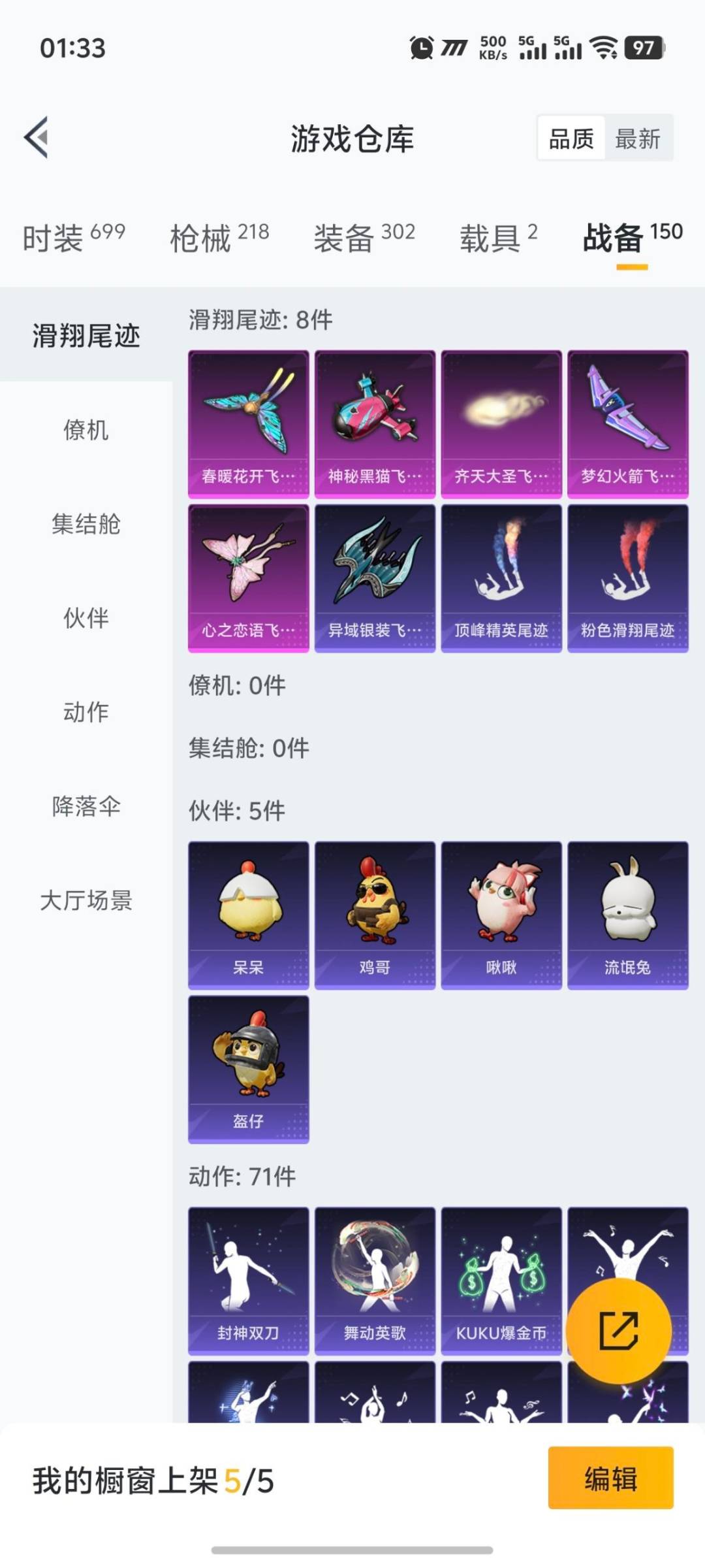 HPQM418502和平精英账号详情图6