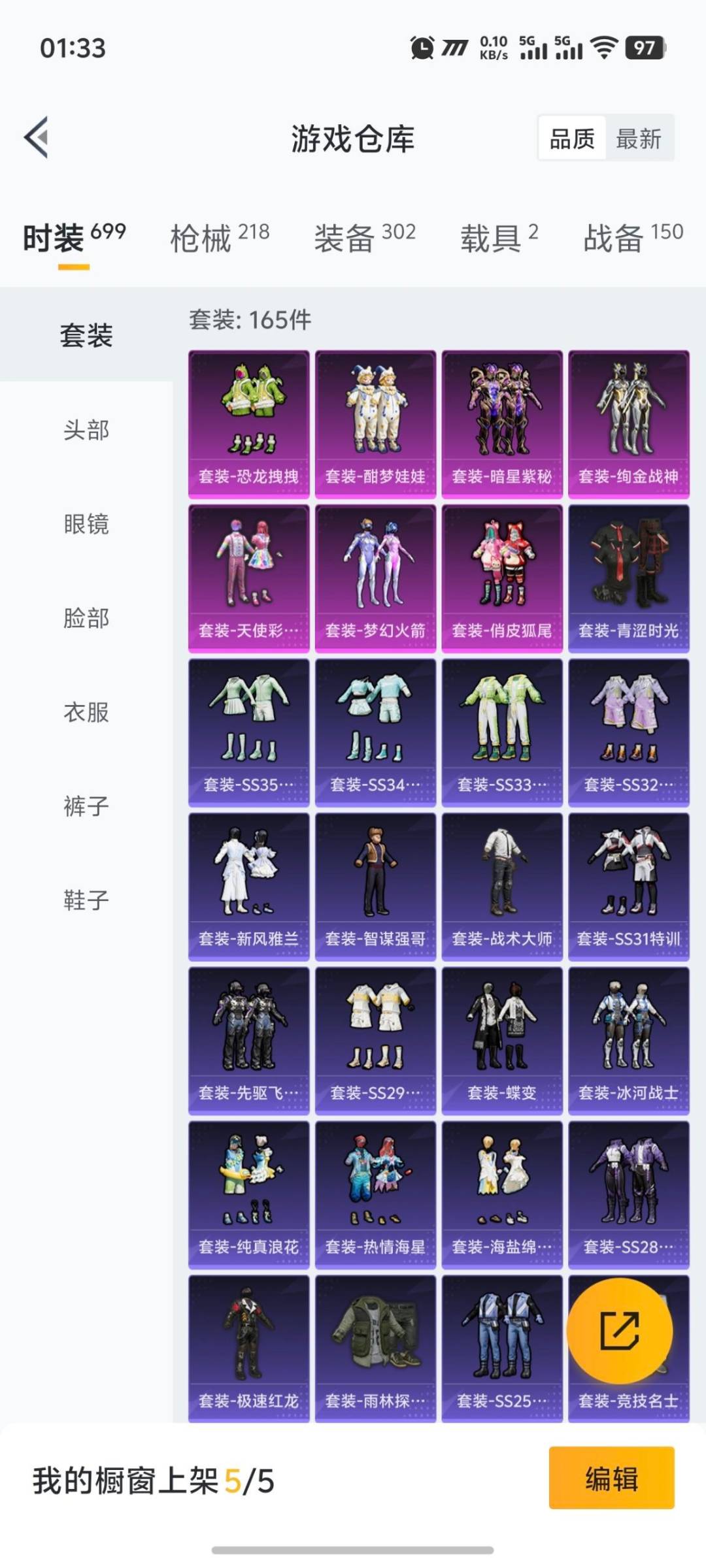 HPQM418502和平精英账号详情图7