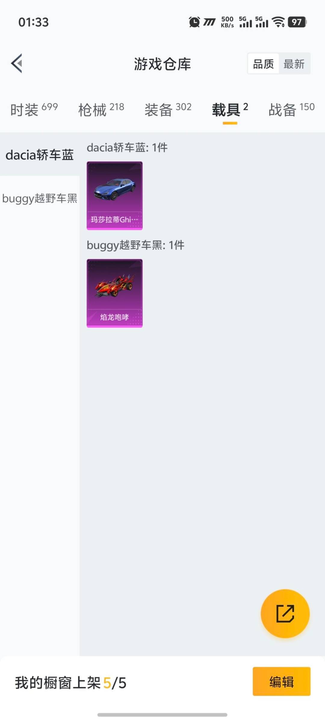 HPQM418502和平精英账号详情图8