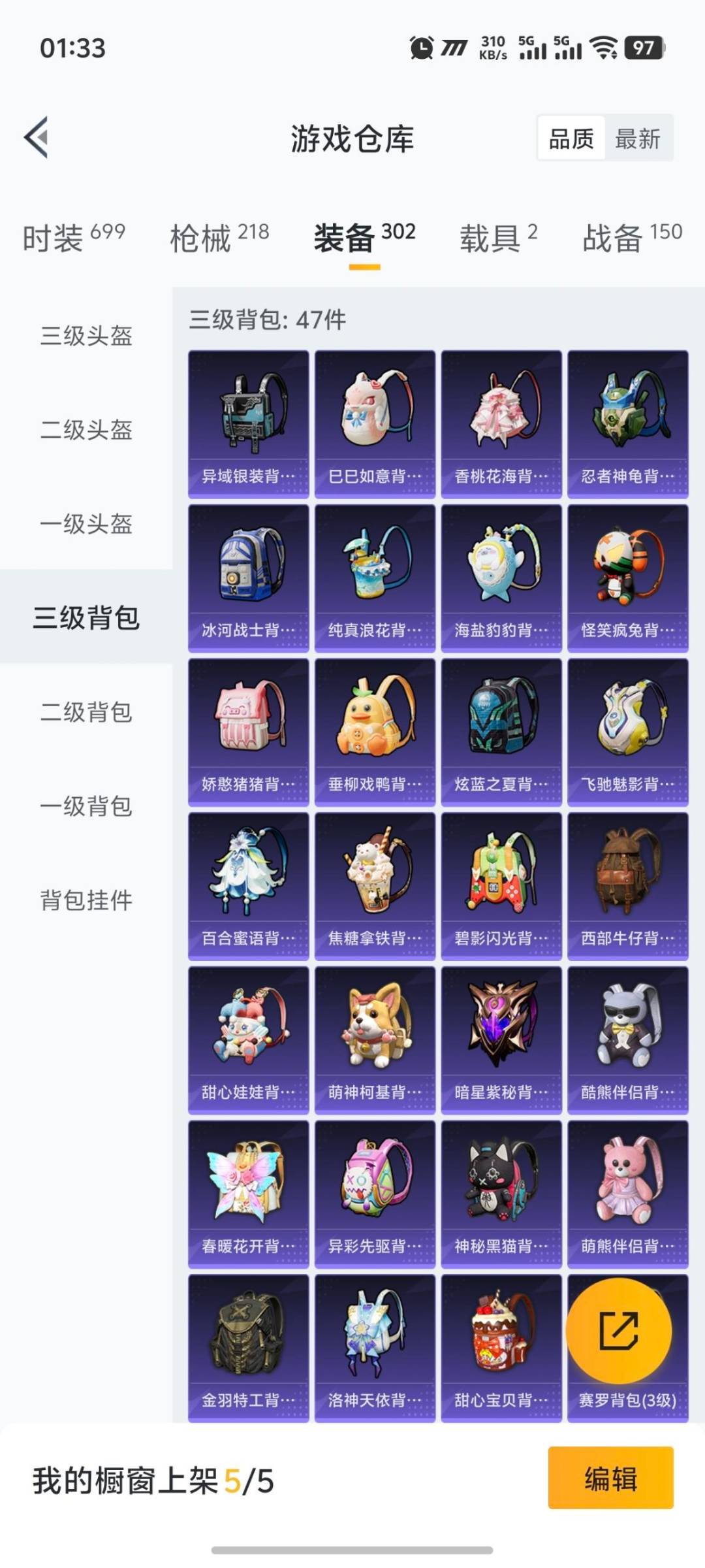 HPQM418502和平精英账号详情图11