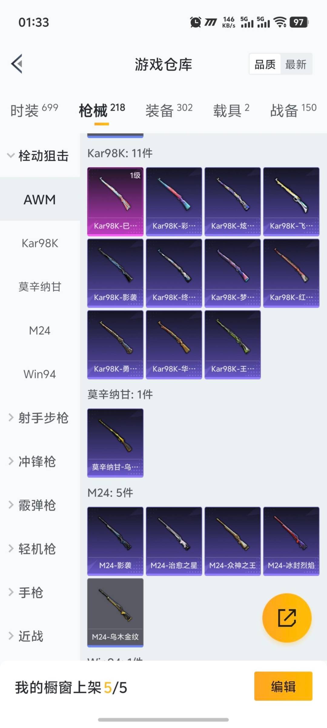 HPQM418502和平精英账号详情图14