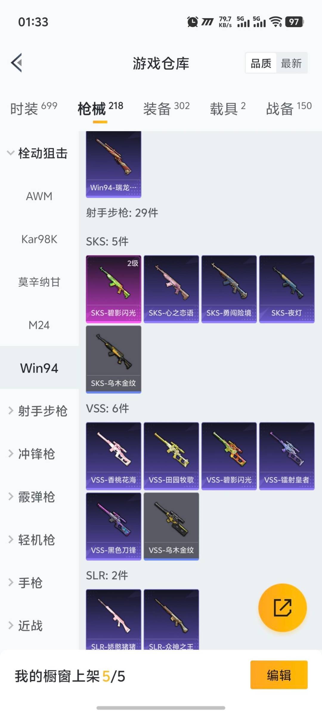 HPQM418502和平精英账号详情图18