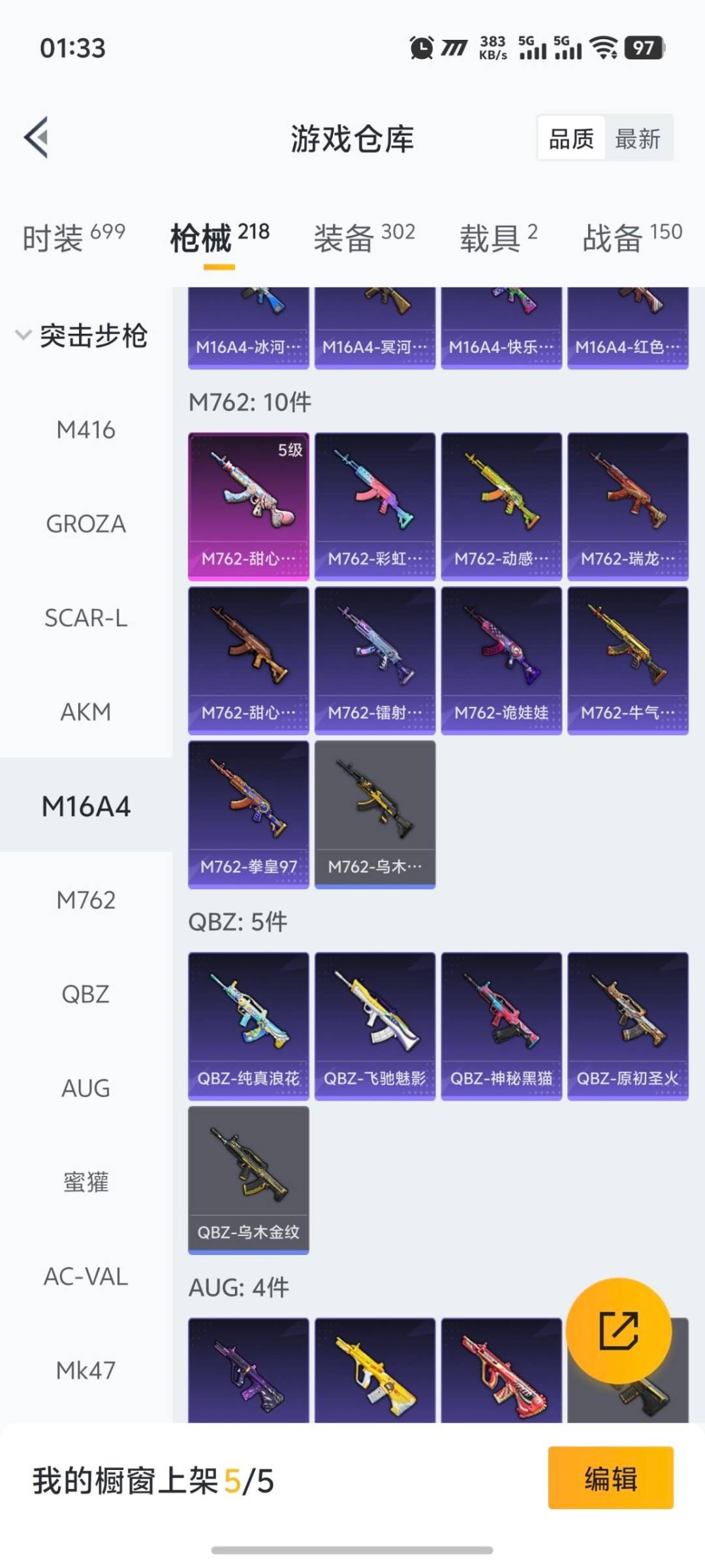 HPQM418502和平精英账号详情图19