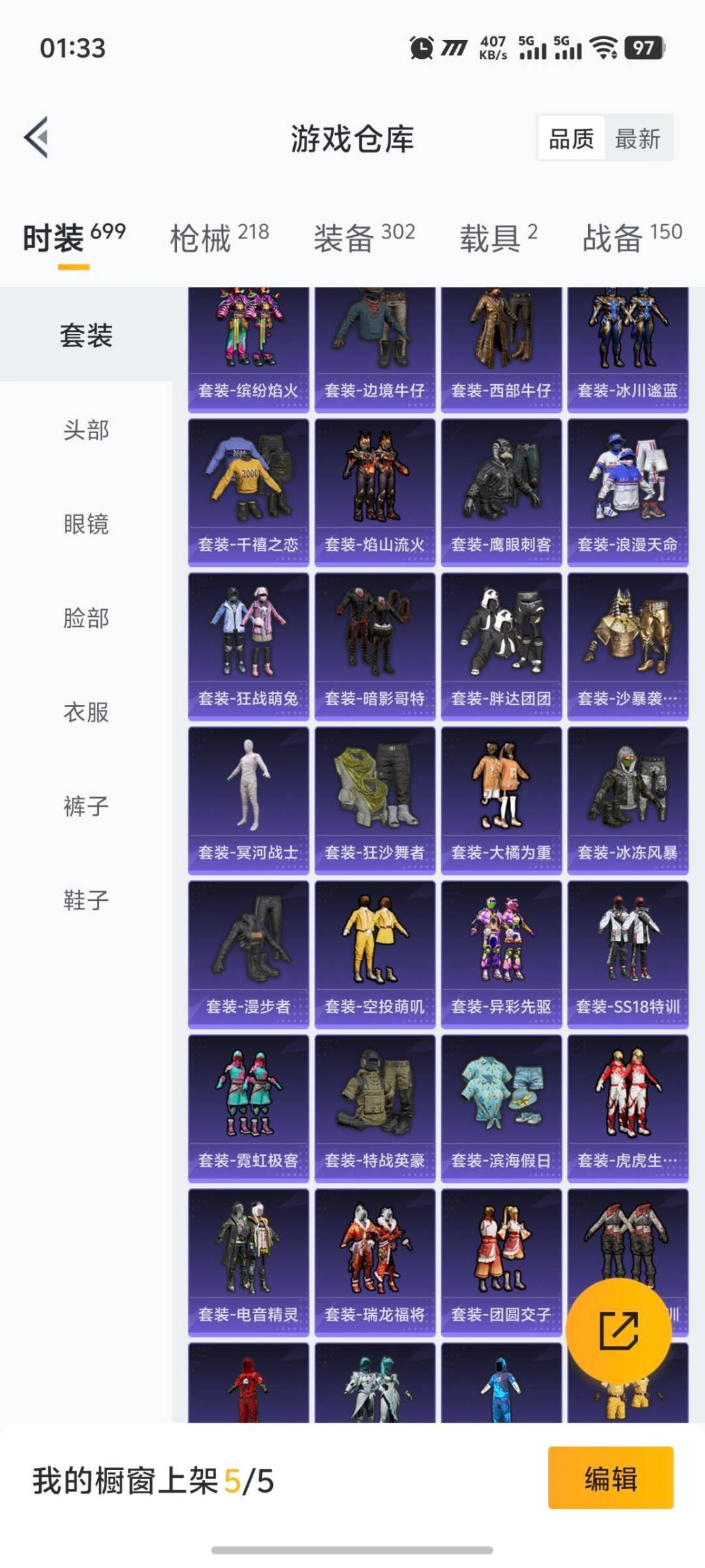 HPQM418502和平精英账号详情图20