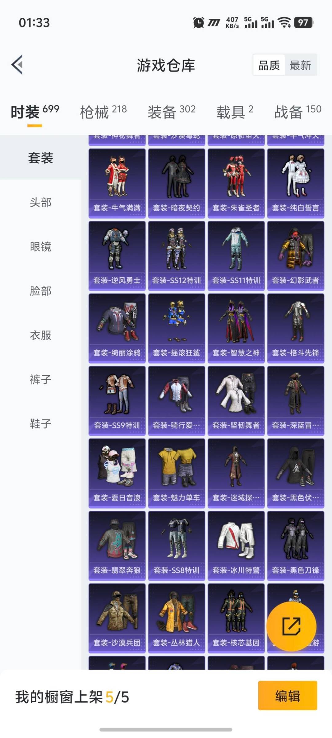 HPQM418502和平精英账号详情图21