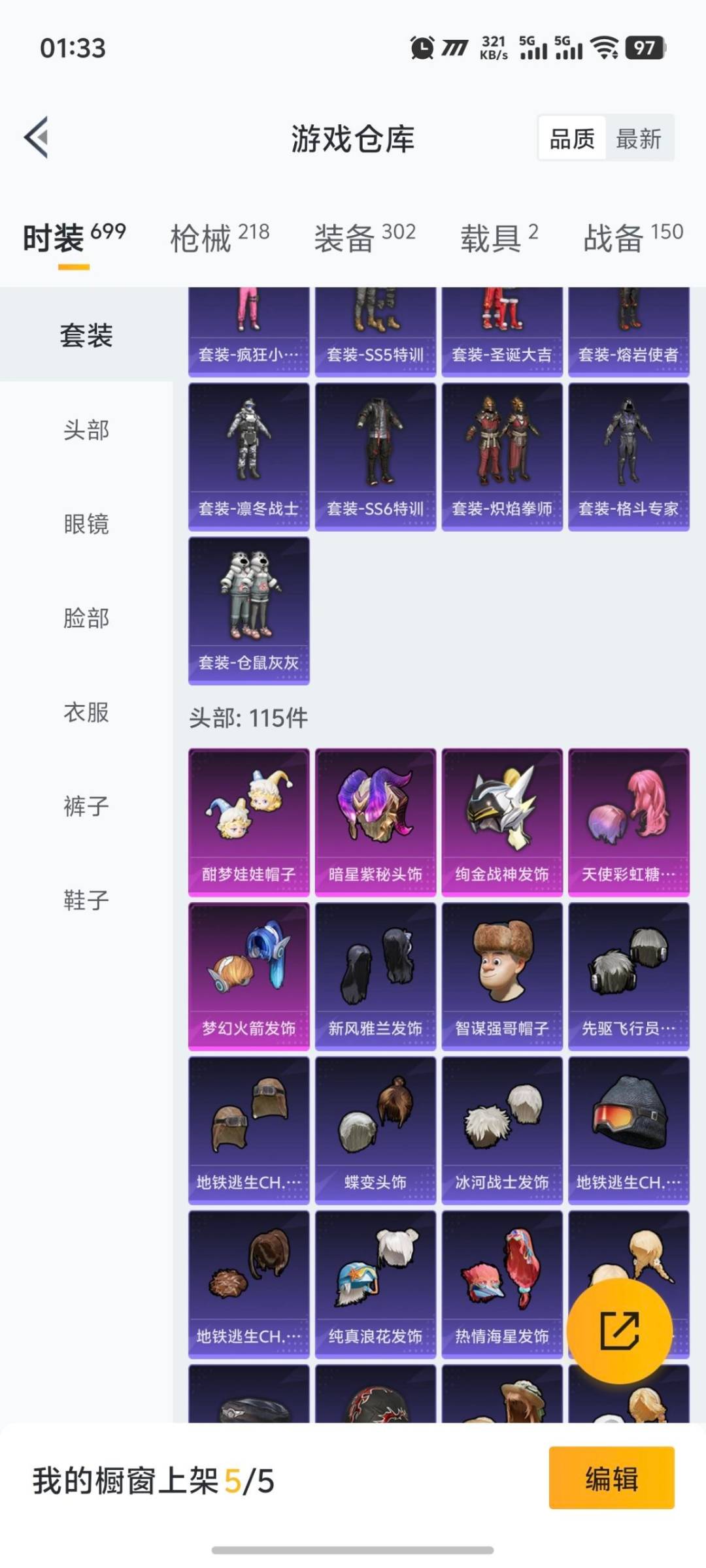 HPQM418502和平精英账号详情图25