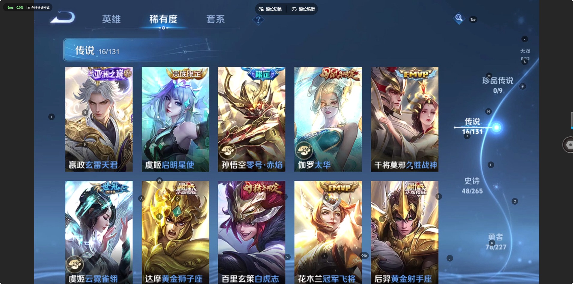 WZCMW436358王者荣耀账号详情图5