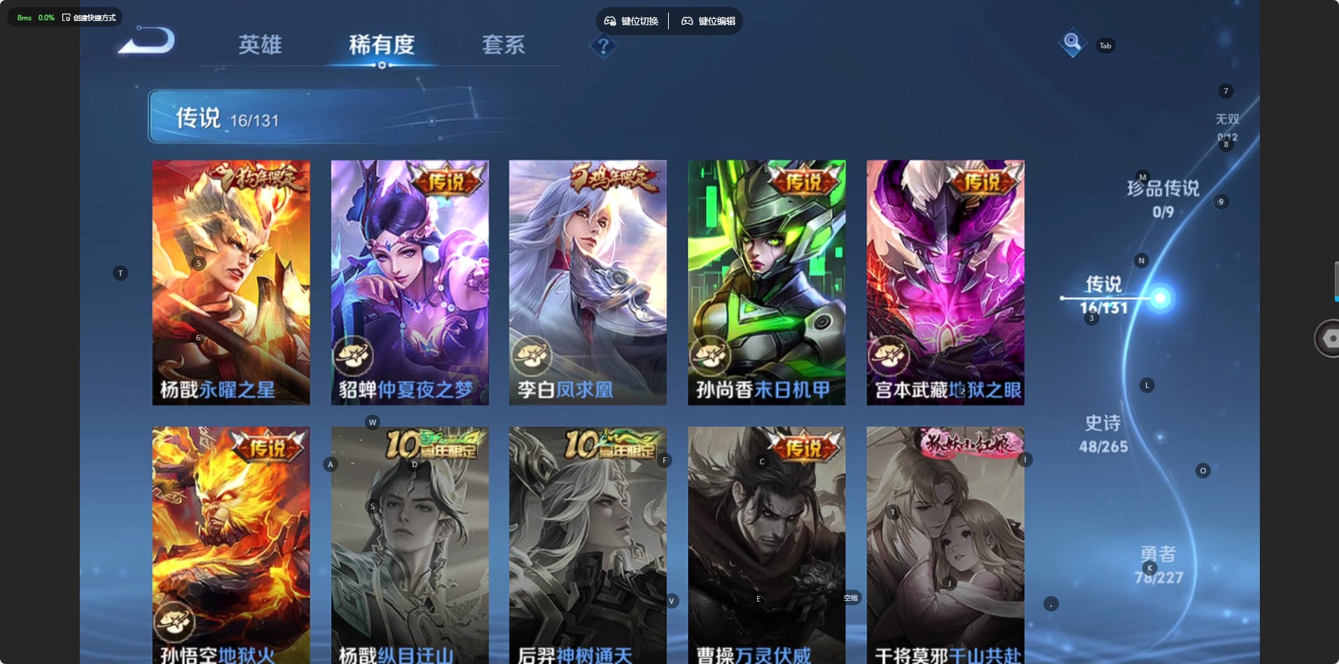 WZCMW436358王者荣耀账号详情图6