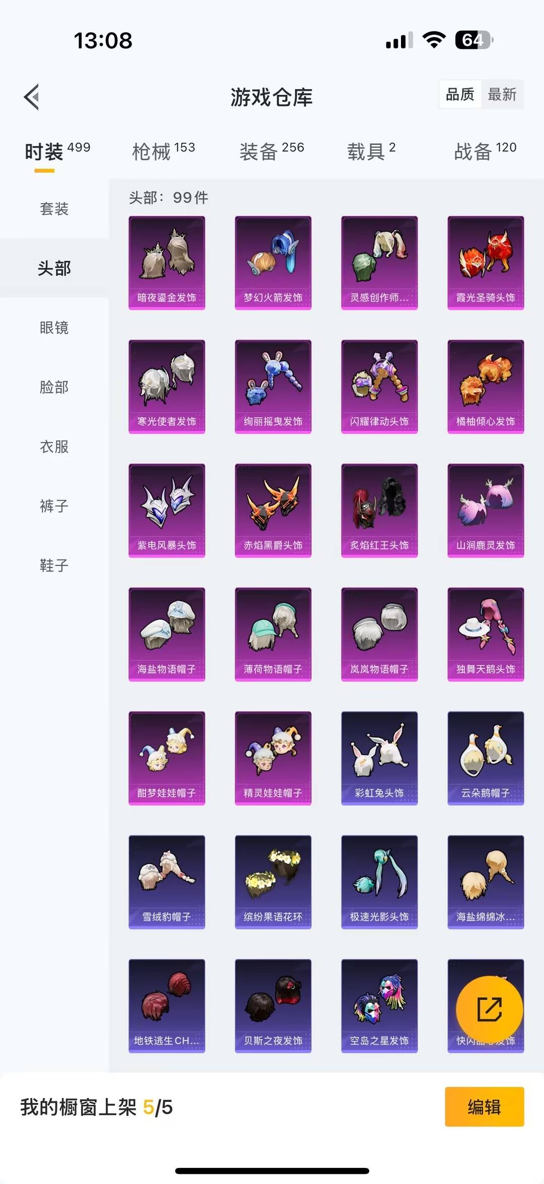 HPQM418516和平精英账号详情图4